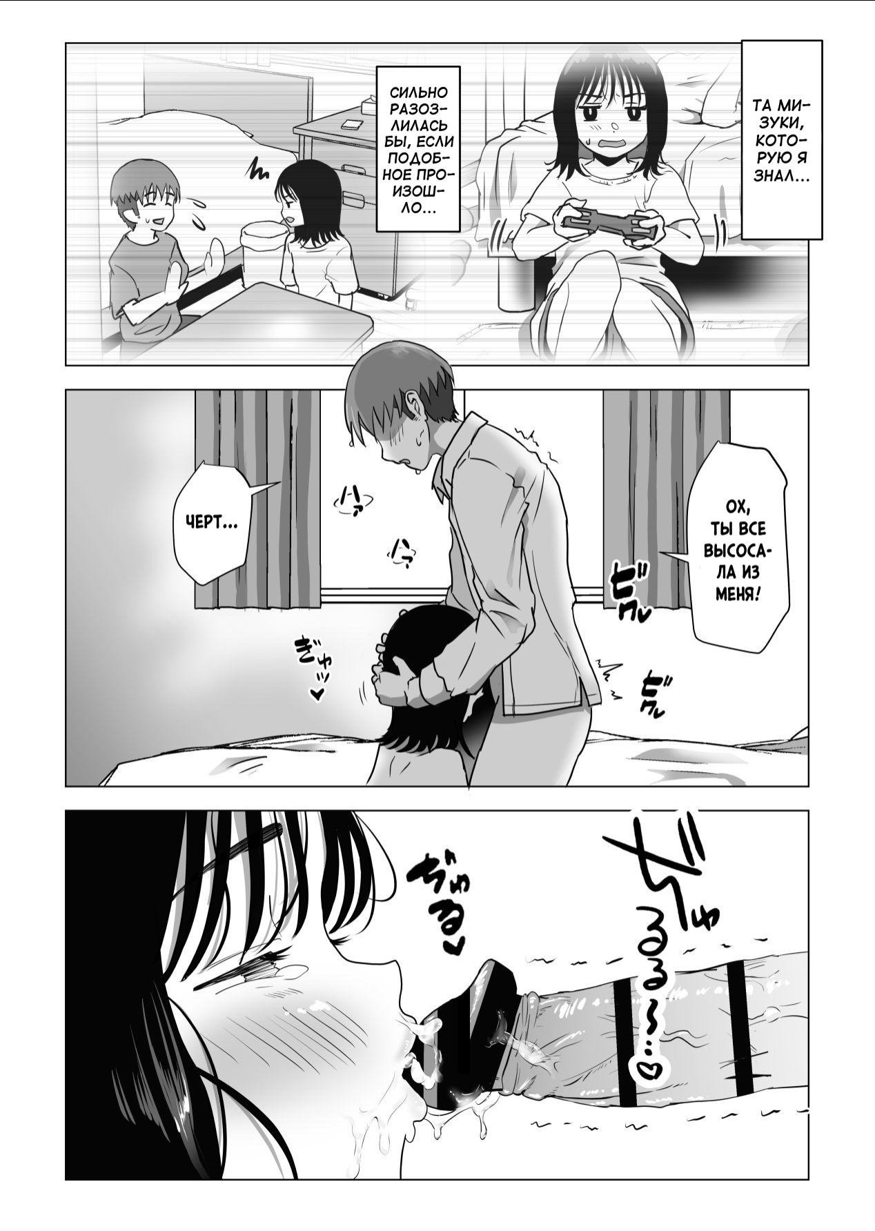 Ore No Kyonyuu Osananajimi Ga Aniki To Saikin Ayashii / Моя большегрудая подруга детства и старший брат как-то странно ведут себя в последнее время 48