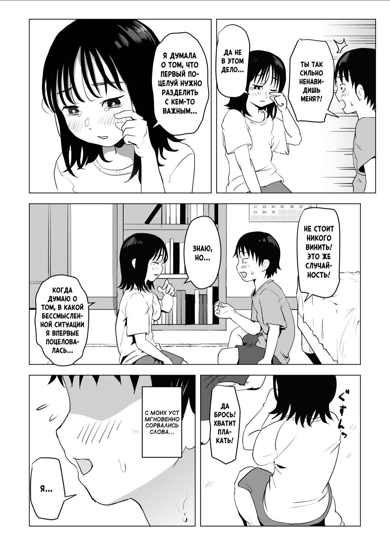 Ore No Kyonyuu Osananajimi Ga Aniki To Saikin Ayashii / Моя большегрудая подруга детства и старший брат как-то странно ведут себя в последнее время 6