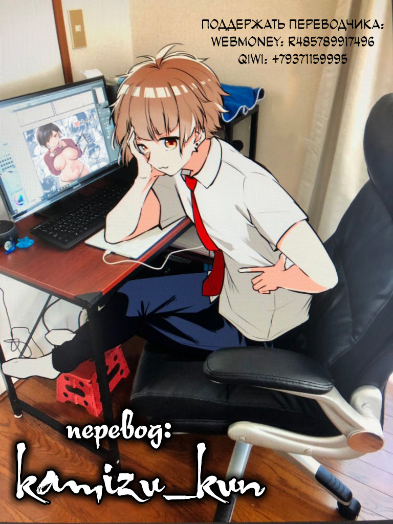 Onee-chan no Tomodachi (My Sister's Friend) / Подруга моей сестры | Страница 39