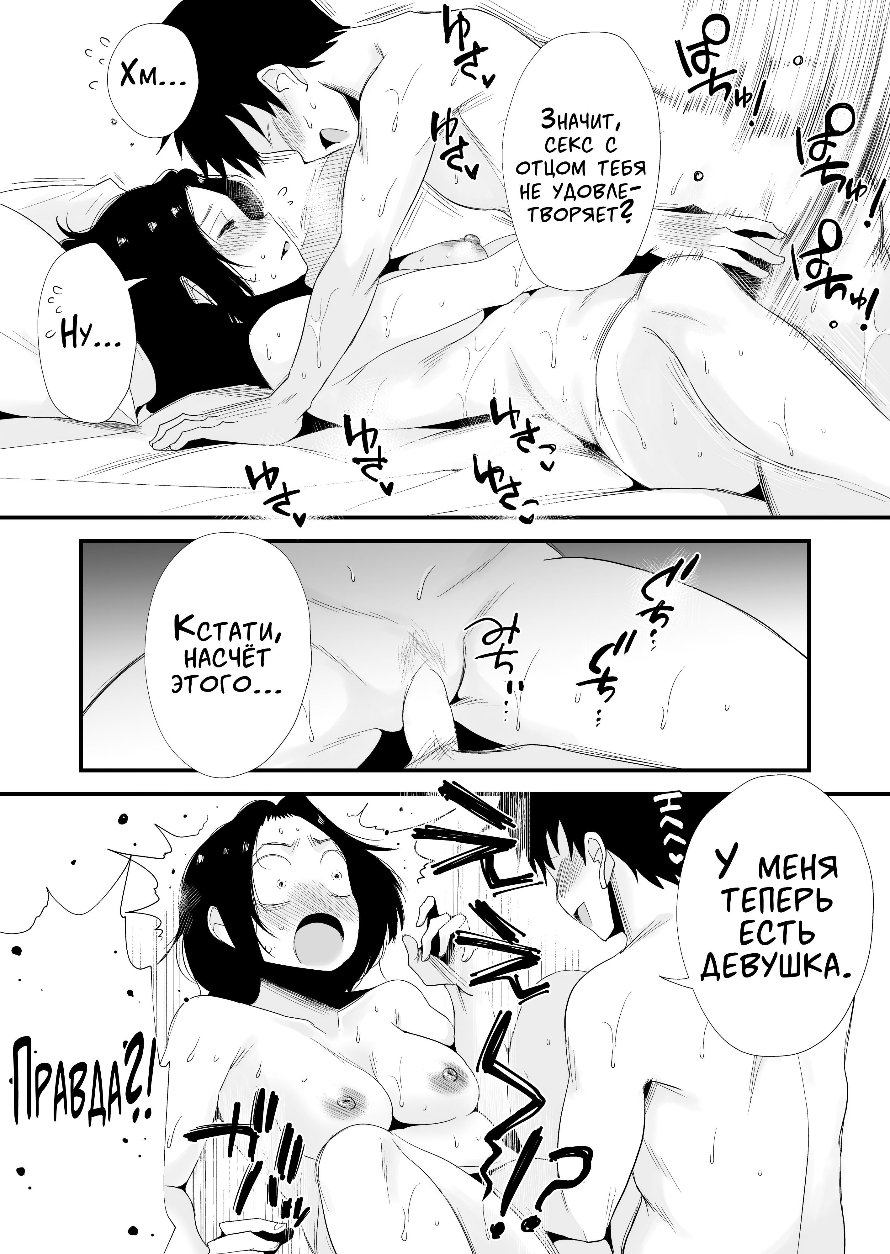 Ano! Okaa-san no Shousai №6 / Подробности о моей матери | Страница 21