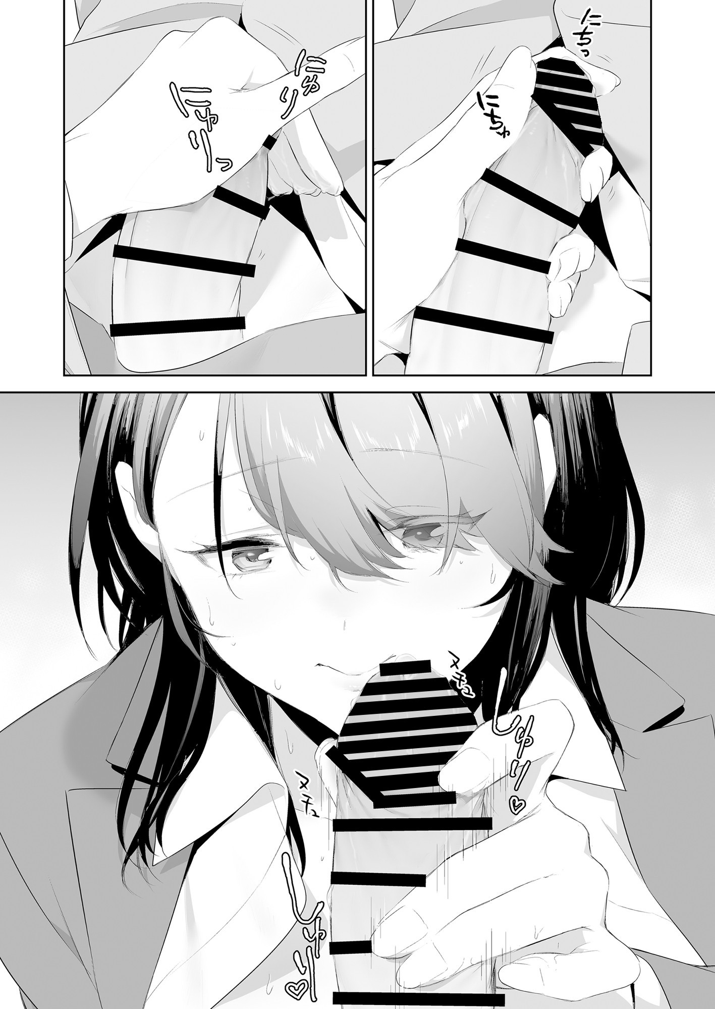 Chikan Circle No Hime (Princess of the Molesting Circle) / Принцесса подпольного клуба по приставаниям 15