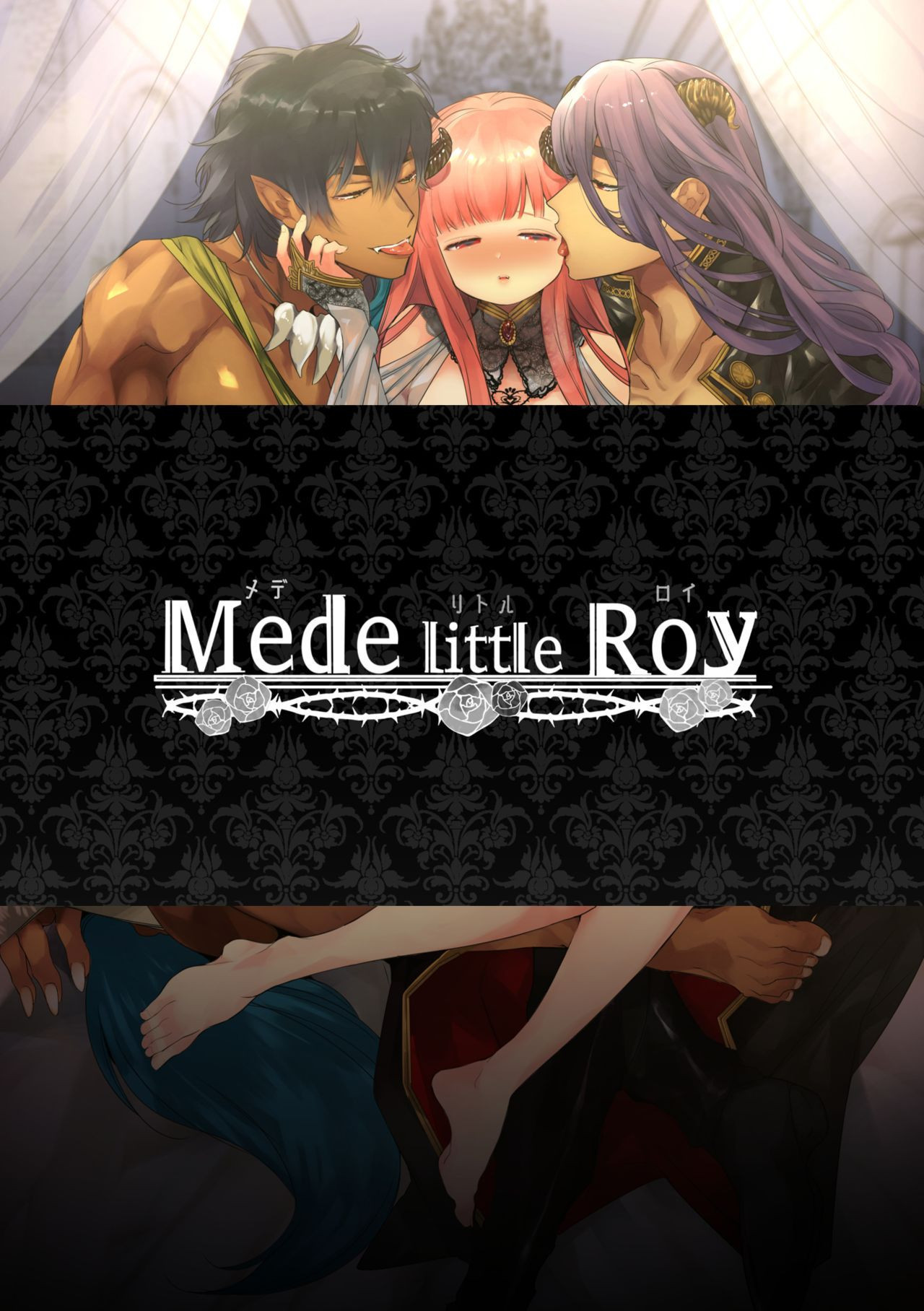Mede Little Roy / Истинной личностью неудавшейся ведьмы была сильнейшая демоница, питающаяся спермой 0