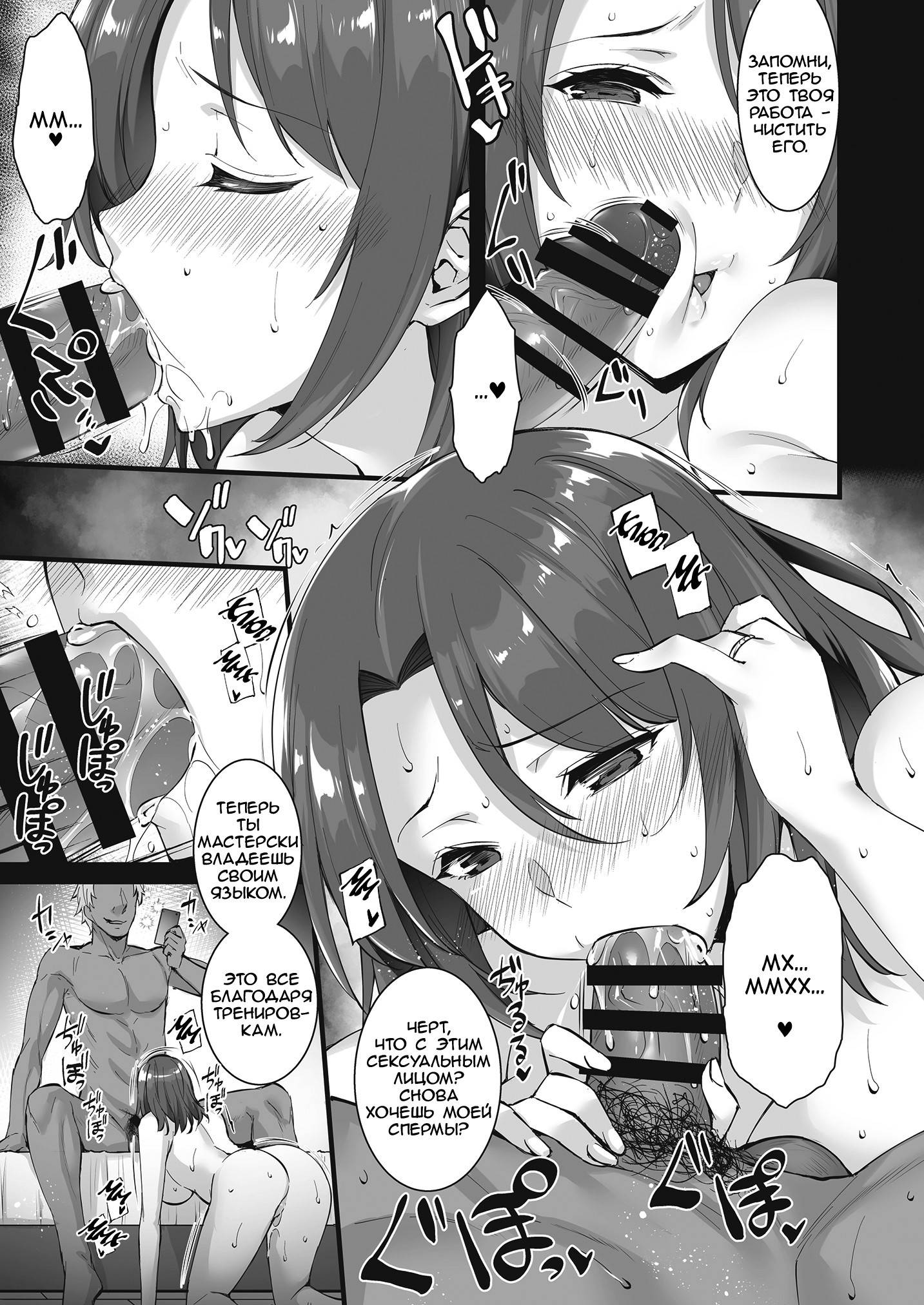 Gitei Sex Friend Tsuma (My Wife is My Younger Brother's Fuck Buddy) / Моя жена - секс-подружка моего младшего брата | Страница 6