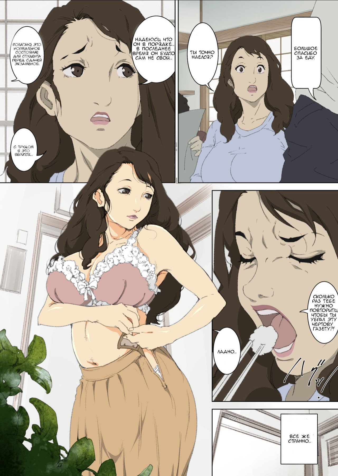 Ryoushin ga Neteiru Shinshitsu ni Shinobikomi, Hahaoya ni Yobai o Kakeru Musuko no Hanashi | Страница 3