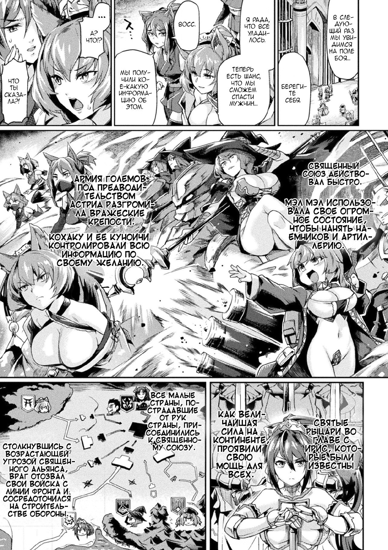 Kuroinu II Inyoku ni Somaru Haitoku no Miyako №2 / Испорченный похотью город | Страница 18