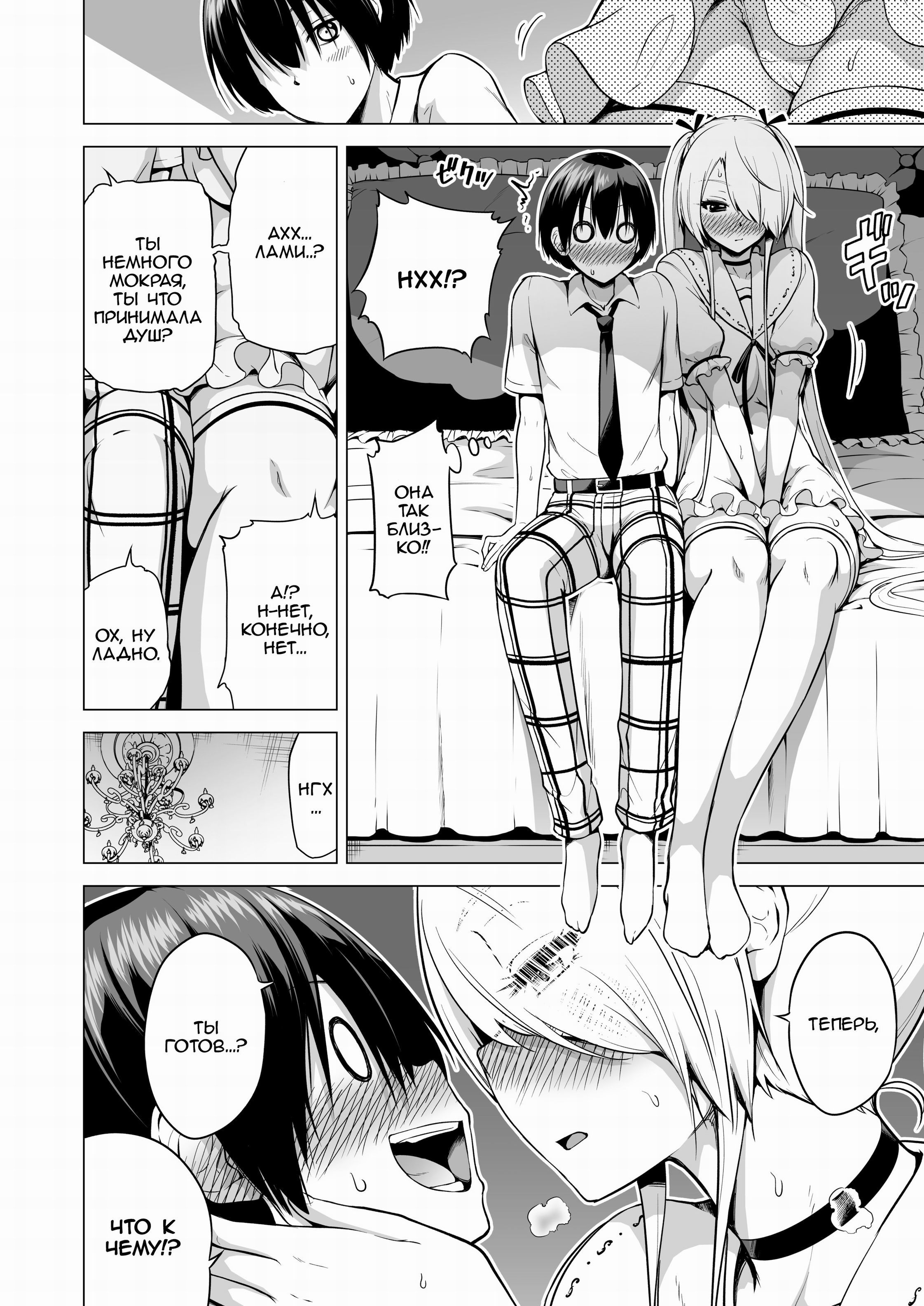 Boku ni shika Furenai Succubus Sanshimai ni Shiborareru Hanashi | Страница 30