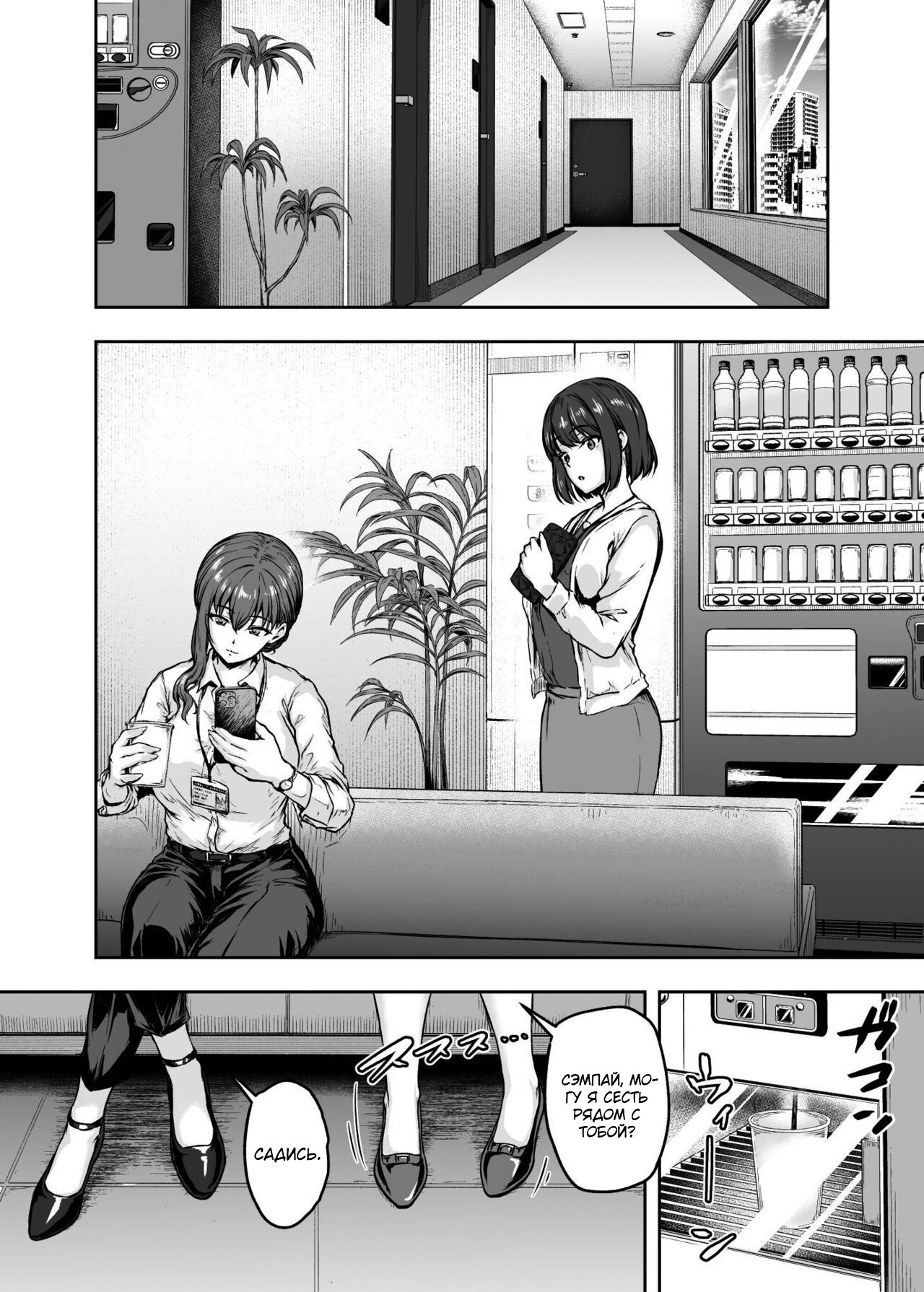 Watashi... Kaerare Chaimashita №3 -AroThir OL ga Yarichin Daigakusei-tachi no Chinpo ni Dohamari suru made- 9
