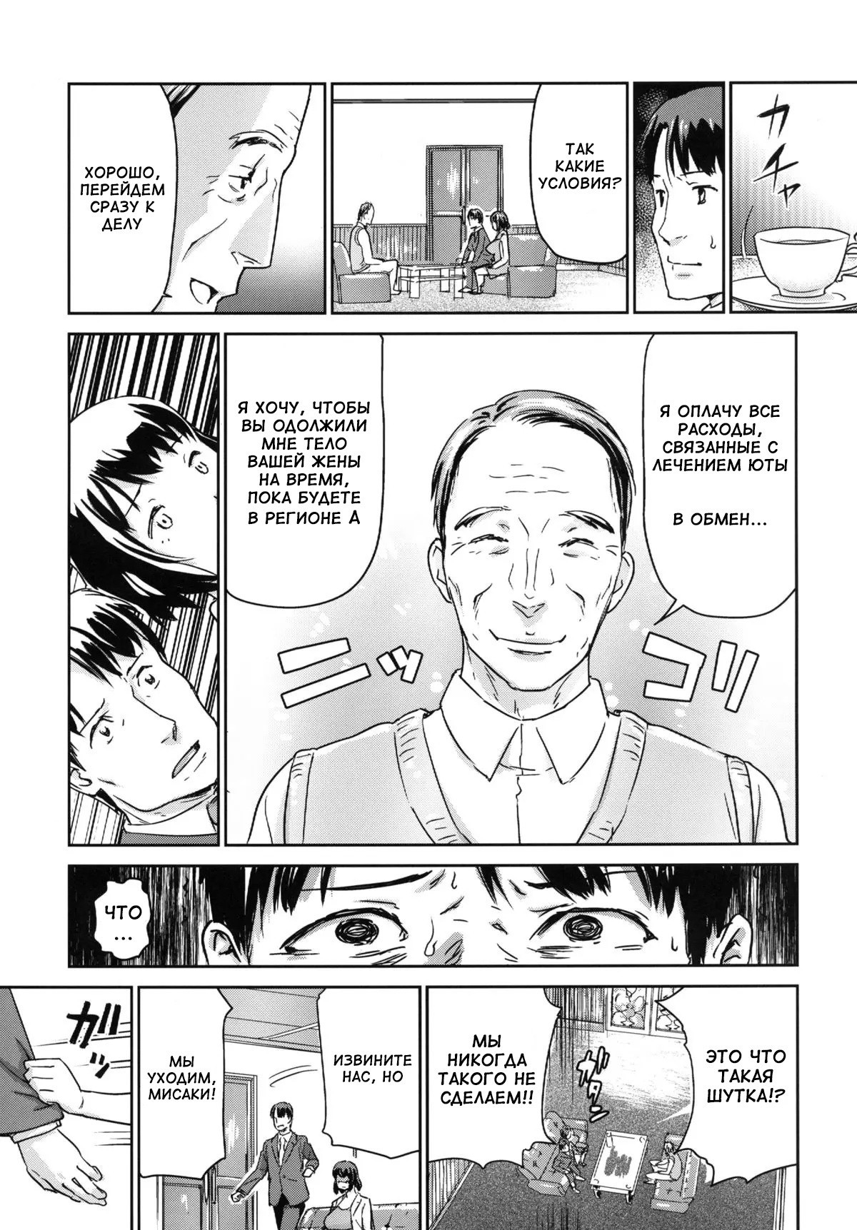 Hitozuma Kari - Kousoku Zecchou Sundome Game Nanbyou No Wagako No Chiryouhi No Tame Sono Mi Wo Sashidasu Tsuma 15