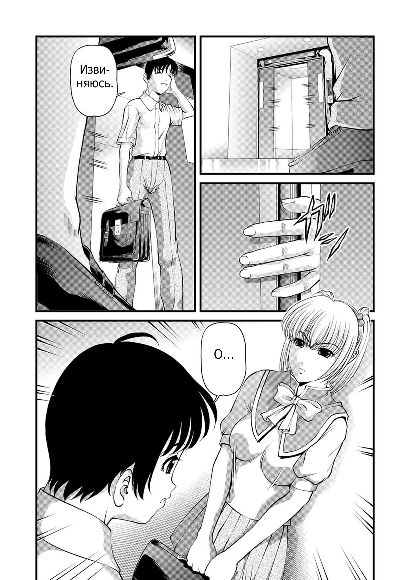 Tokubetsu janai Himitsu no Kankei (Discreet Relationship It's not Special) / Тайные отношения, без особой важности 9