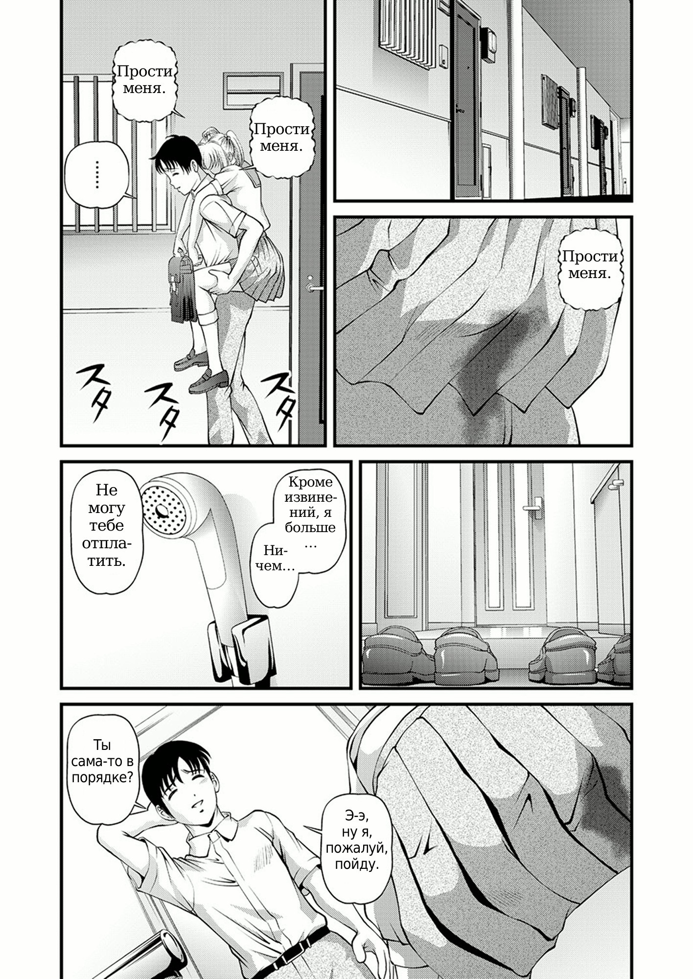 Tokubetsu janai Himitsu no Kankei (Discreet Relationship It's not Special) / Тайные отношения, без особой важности 15