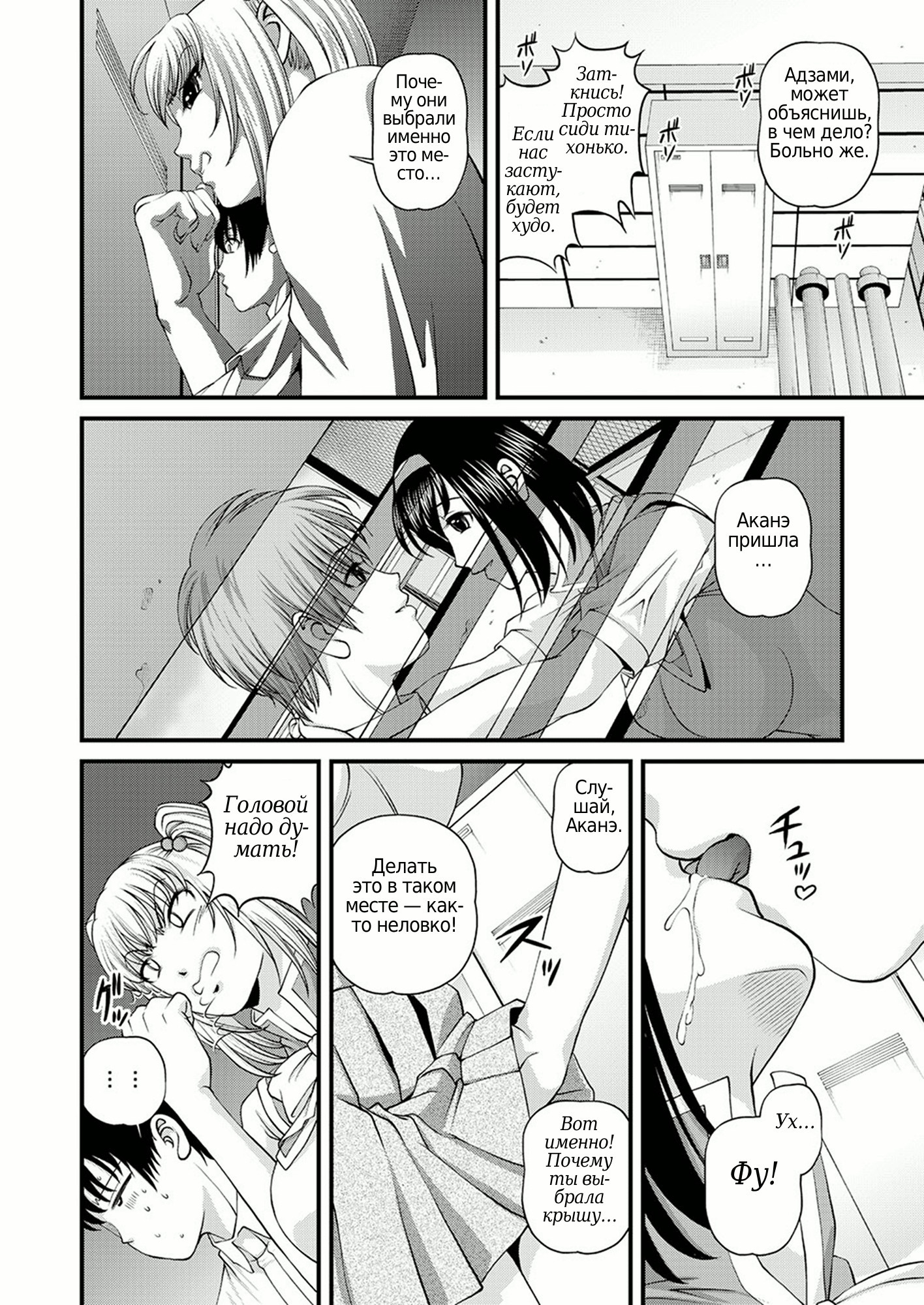 Tokubetsu janai Himitsu no Kankei (Discreet Relationship It's not Special) / Тайные отношения, без особой важности 168