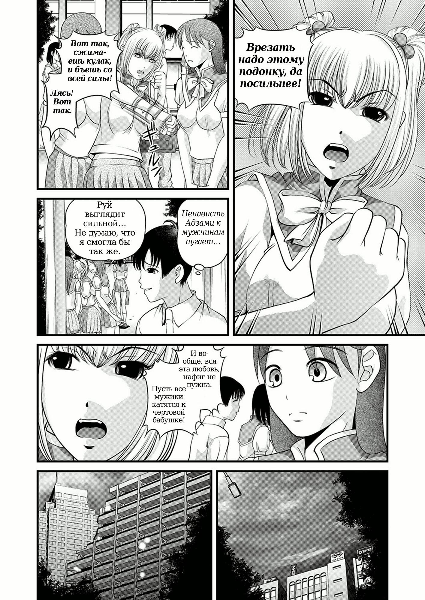 Tokubetsu janai Himitsu no Kankei (Discreet Relationship It's not Special) / Тайные отношения, без особой важности 6