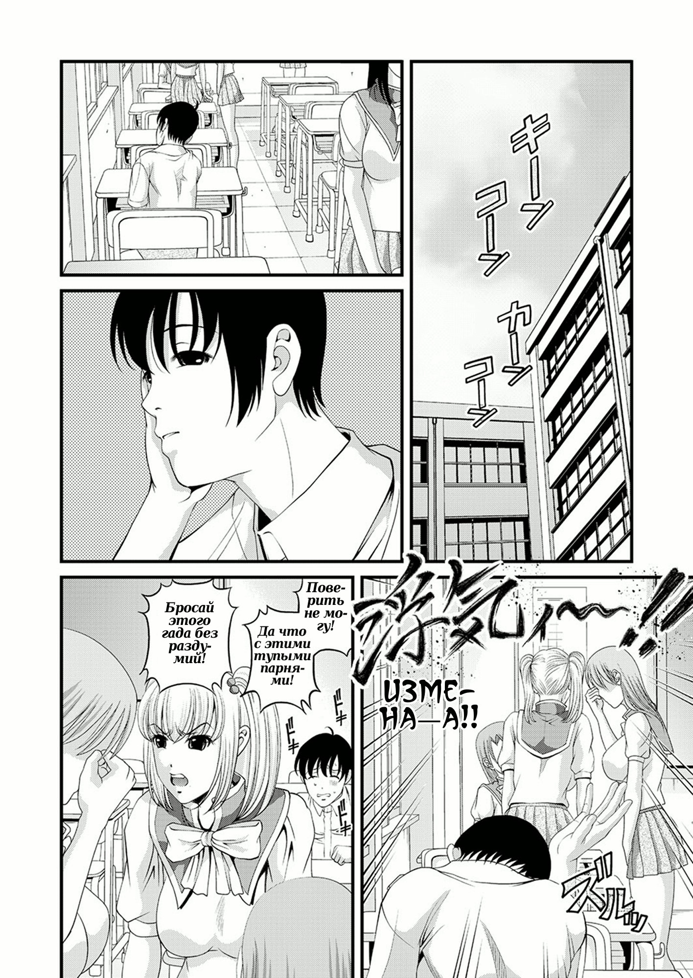 Tokubetsu janai Himitsu no Kankei (Discreet Relationship It's not Special) / Тайные отношения, без особой важности 87