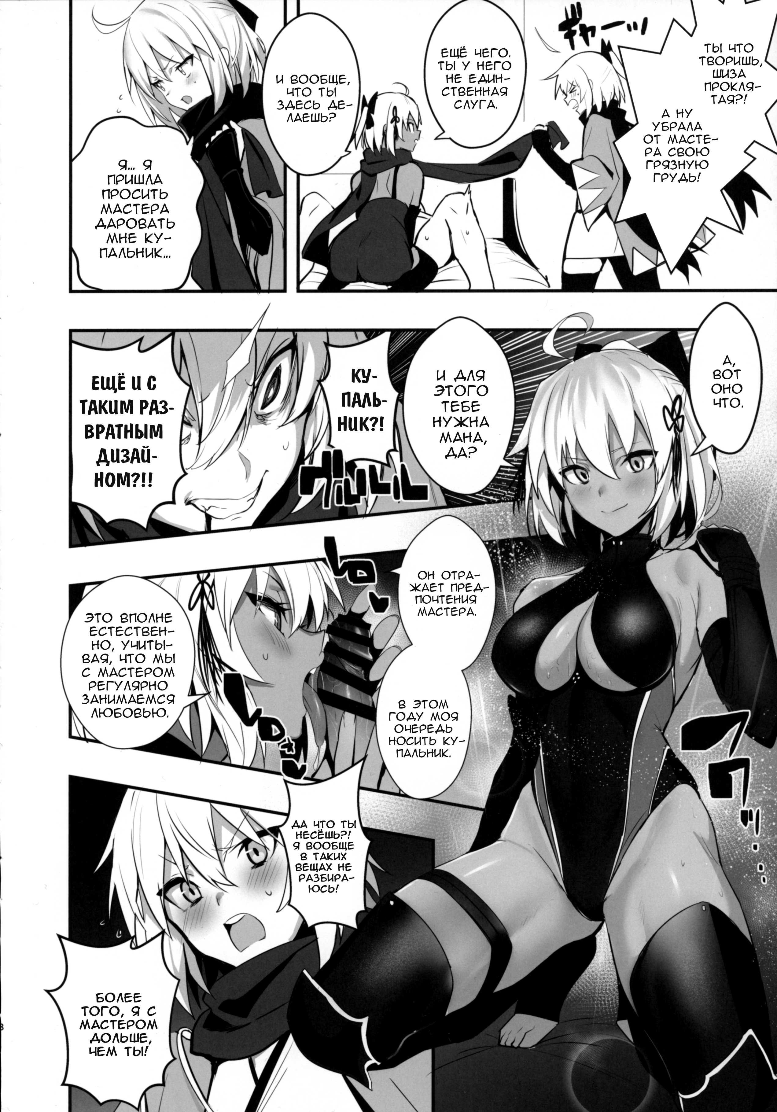 Okita-san ha Mizugi ga kitai (Okita-san Wants to Wear a Swimsuit) / Окита-сан хочет носить купальник | Страница 6