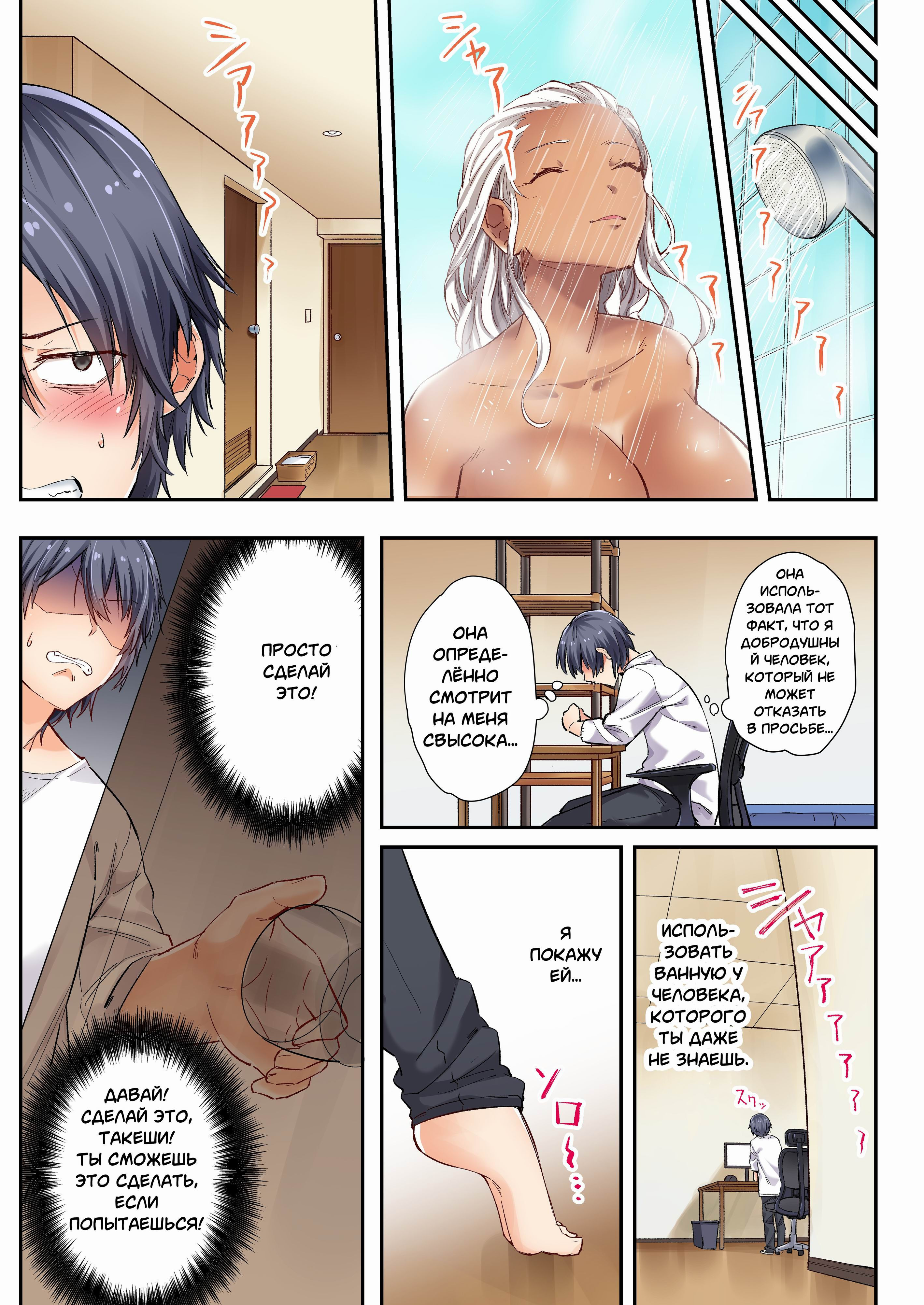 Tonari no Gal wa Mita Mama Sukebe de Igai to Yasashii (The Gal Next Door Looks Erotic But Is A Surprisingly Nice Person) / Красивая  гяру по соседству | Страница 0