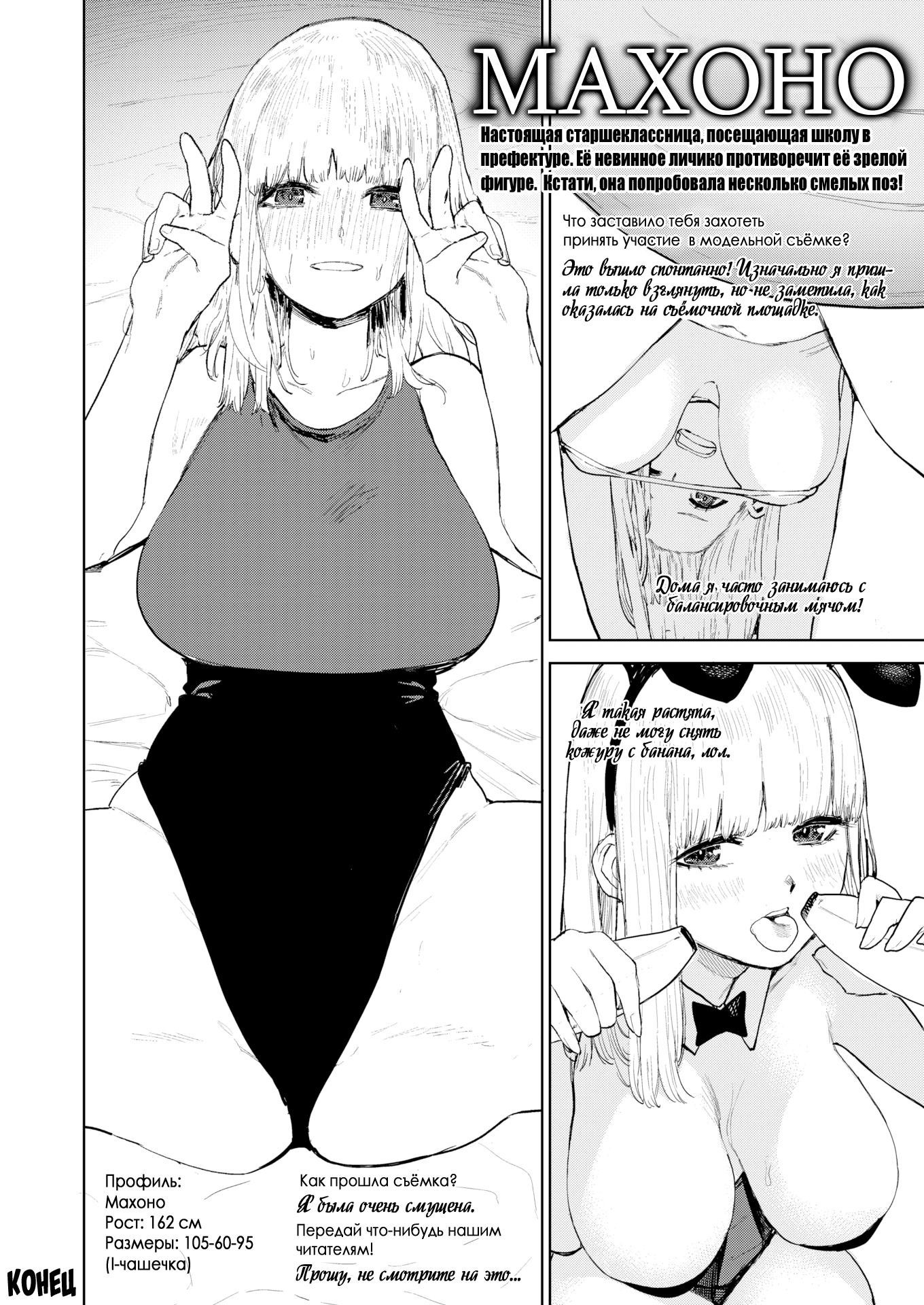 The Daily Life of a Half-Blood Succubus №2 / Повседневная жизнь суккуба-полукровки | Страница 21