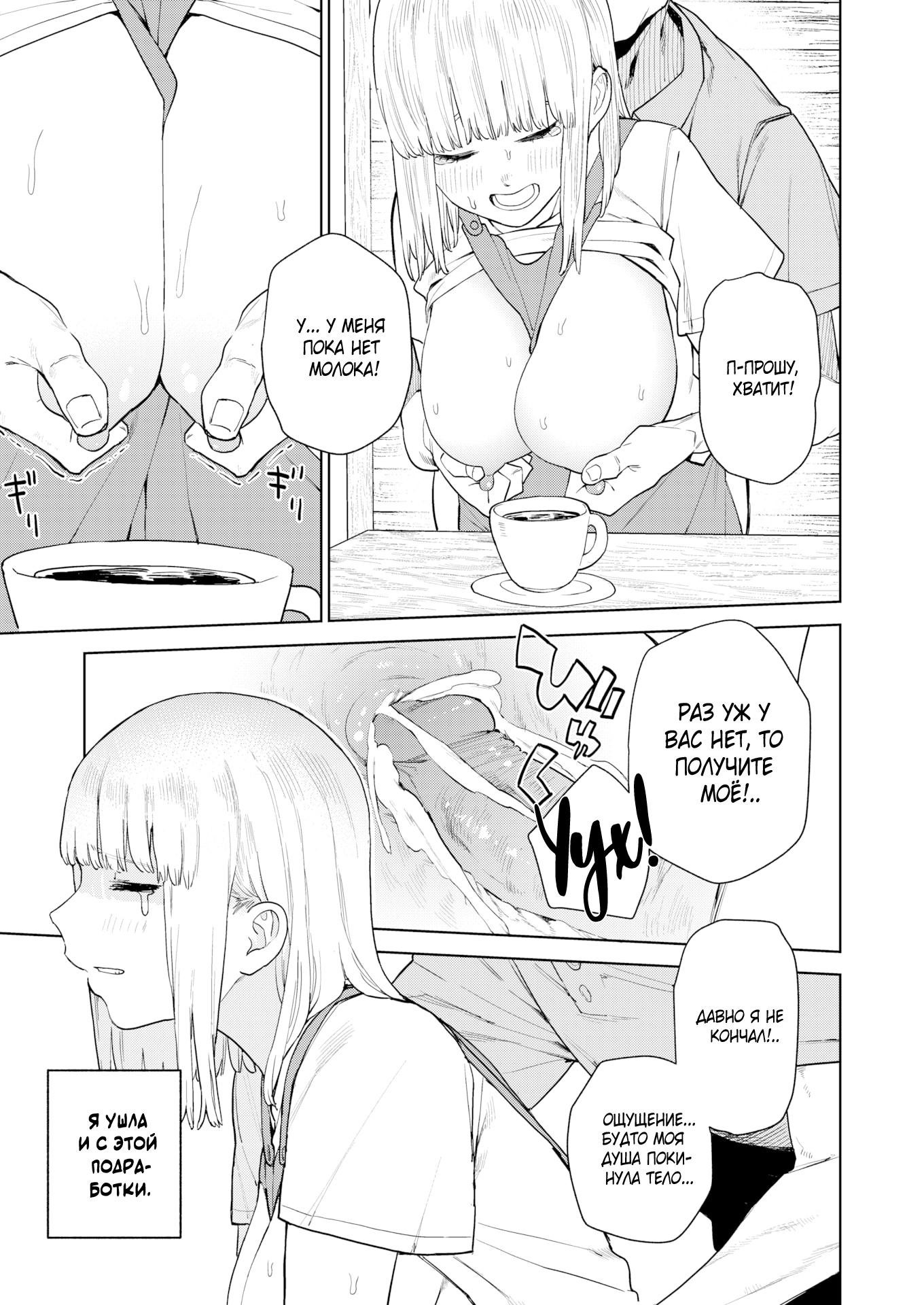 The Daily Life of a Half-Blood Succubus №2 / Повседневная жизнь суккуба-полукровки | Страница 6