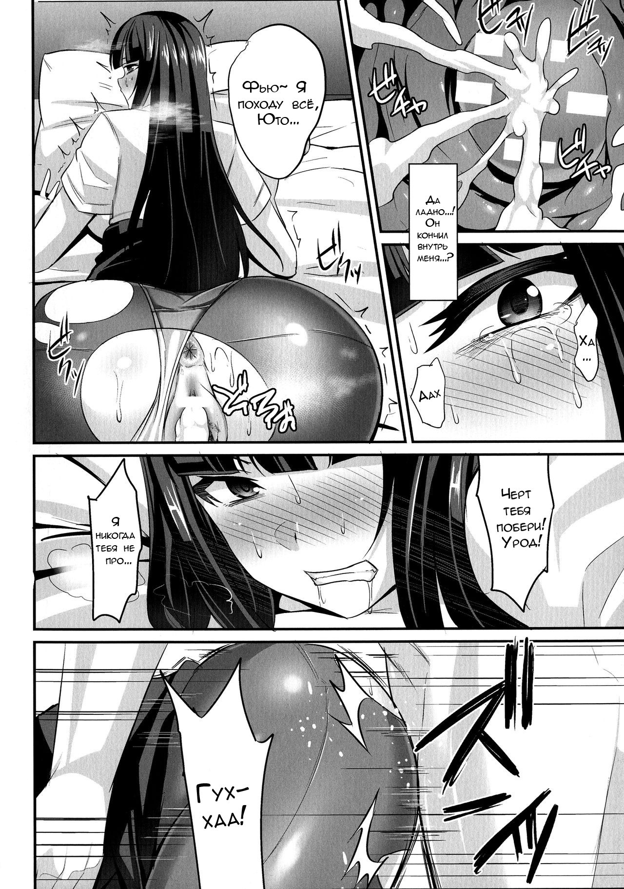 Sukkusu chengi no wa! ~Ore ga Shinyuu no Onna ni Naru made~ / История о смене пола! ~До того, как я стал девушкой своего лучшего друга~ 9