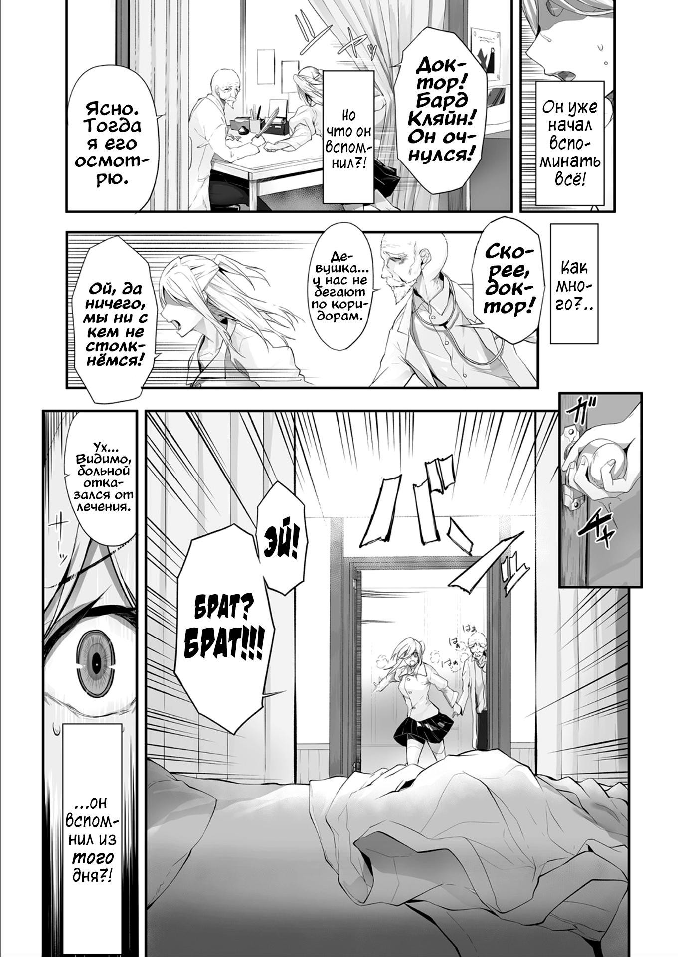 Orokamono wa Nekomimi Dorei ni Izon suru ~Hajimete no Choukyou Seikatsu~ №10 / Кошкодевочки - это ложь 3