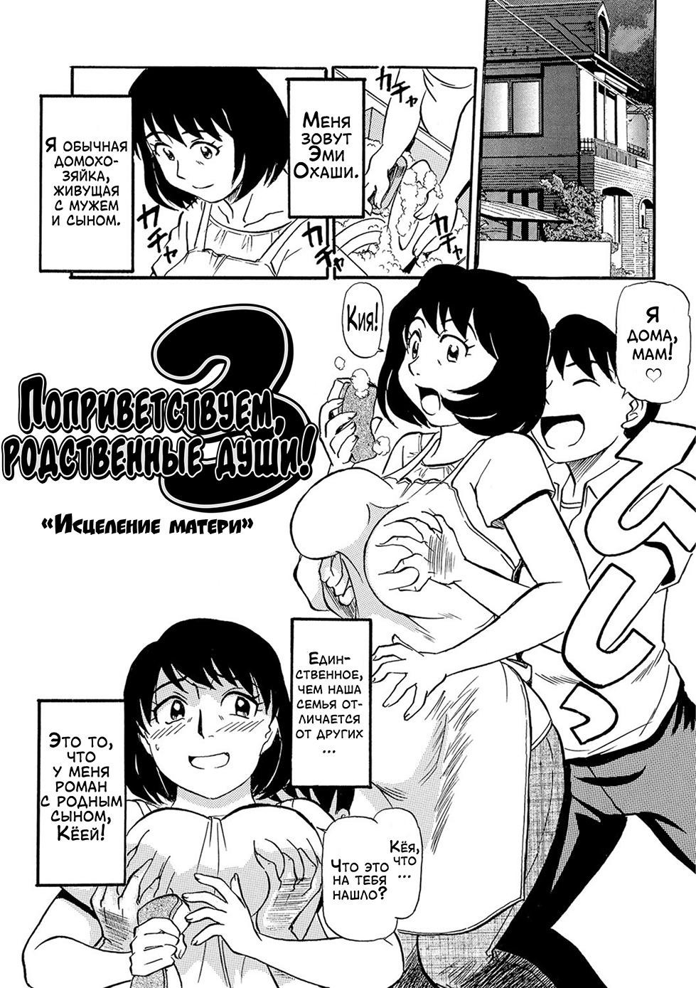 Kinshin-san Irassha! №3 / Поприветствуем, родственные души! | Страница 0