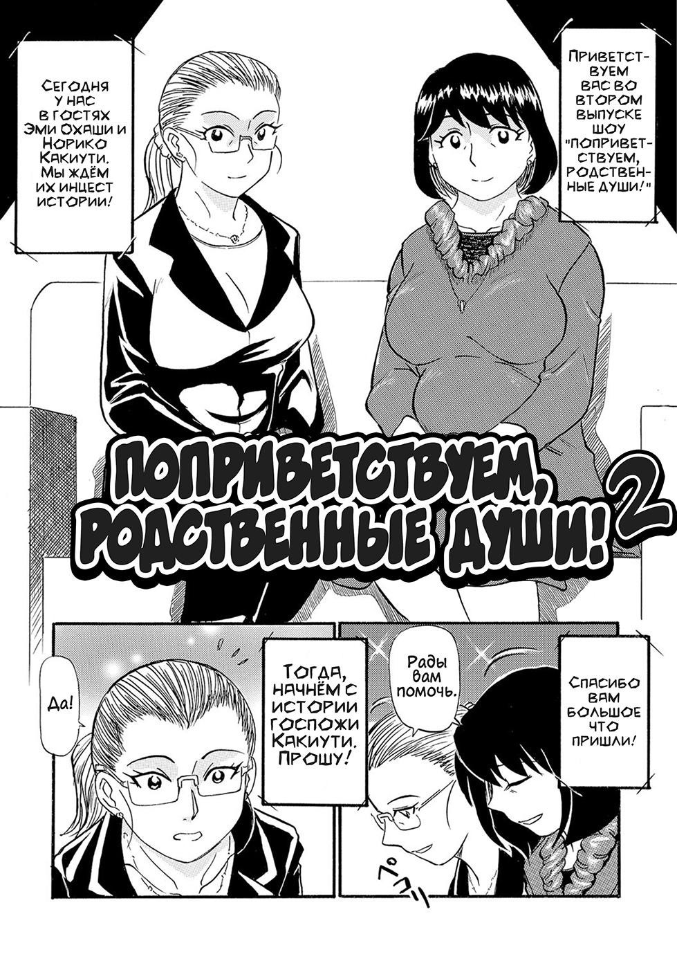Kinshin-san Irassha! №2 / Поприветствуем, родственные души! | Страница 0