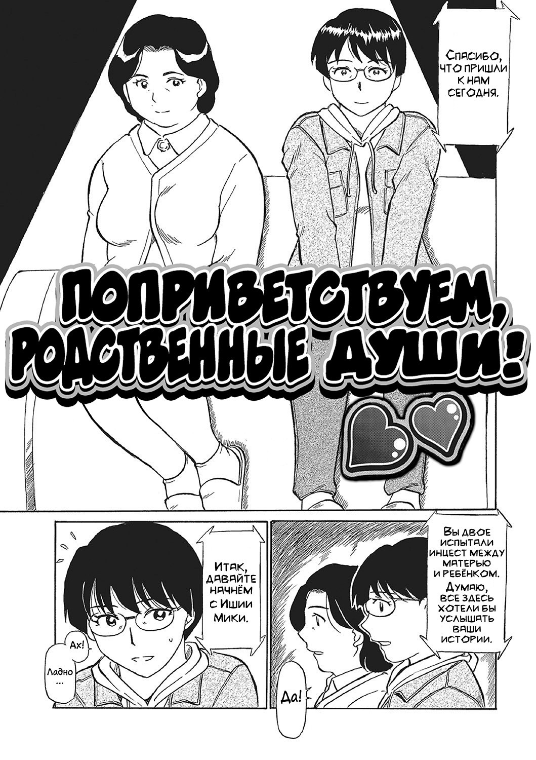 Kinshin-san Irassha! №1 / Поприветствуем, родственные души! | Страница 0