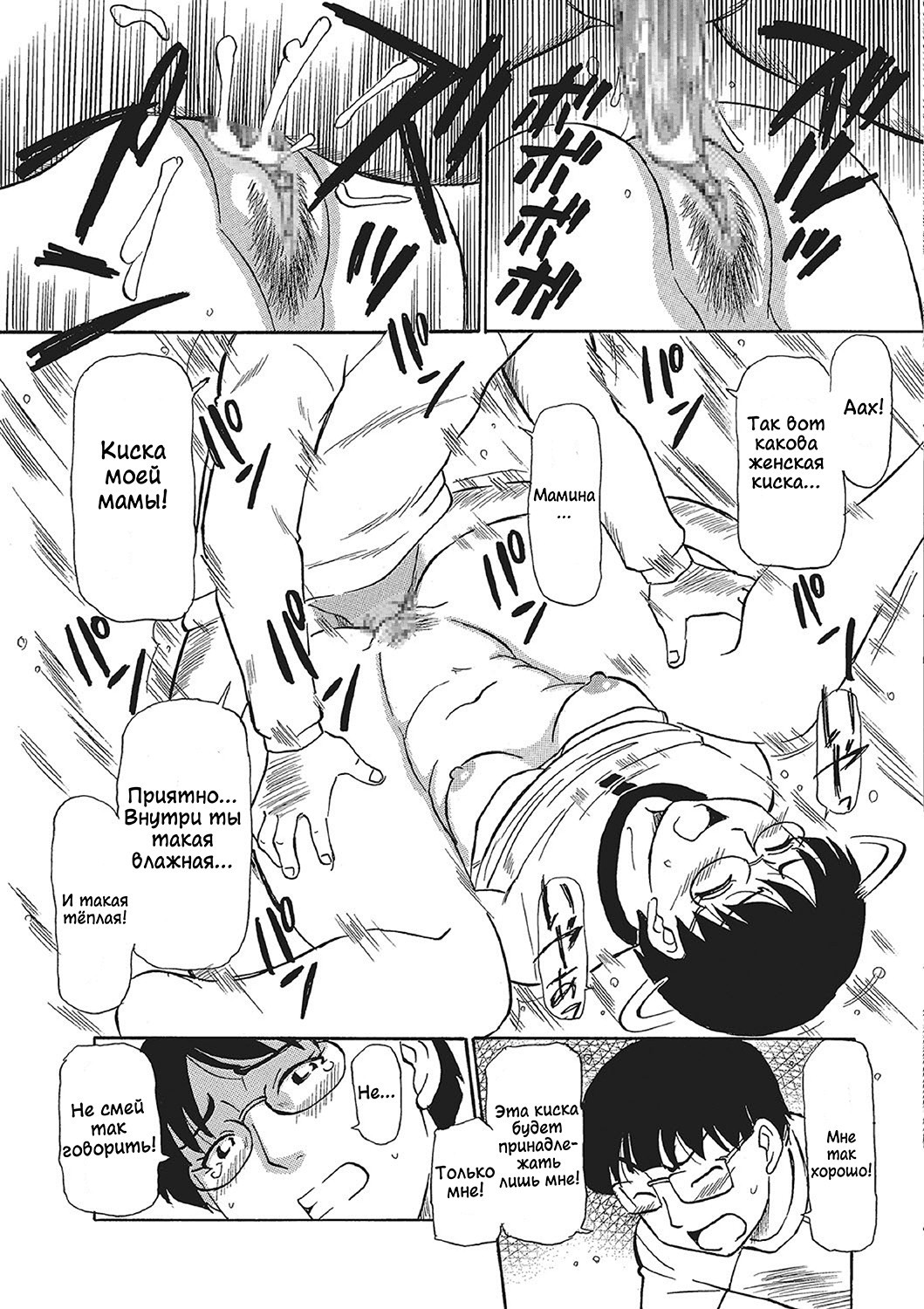 Kinshin-san Irassha! №1 / Поприветствуем, родственные души! | Страница 6