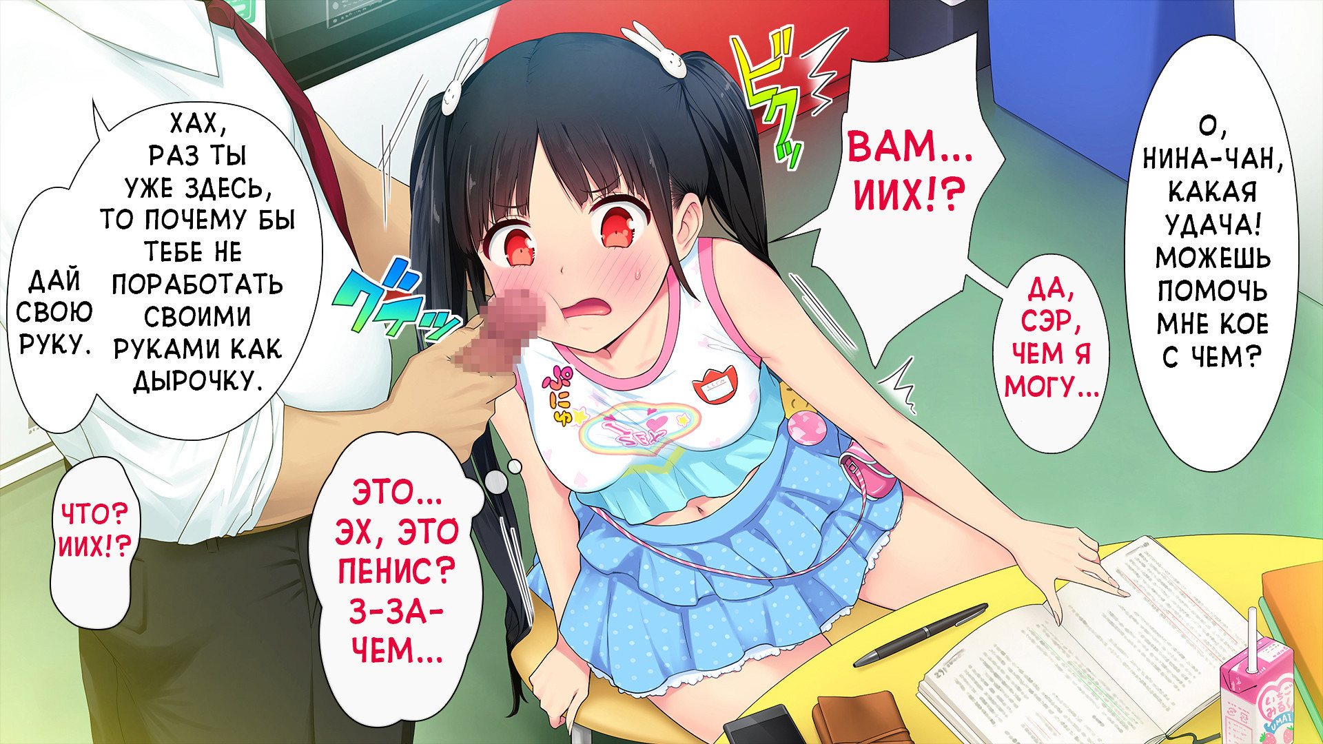 Kono Kaisha... Nanika Okashii! №1 / Аморальное угнетение студентки в офисе | Страница 120
