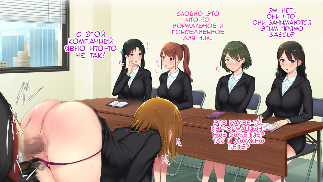 Kono Kaisha... Nanika Okashii! №2 / С этой компанией... что-то не так! | Страница 216