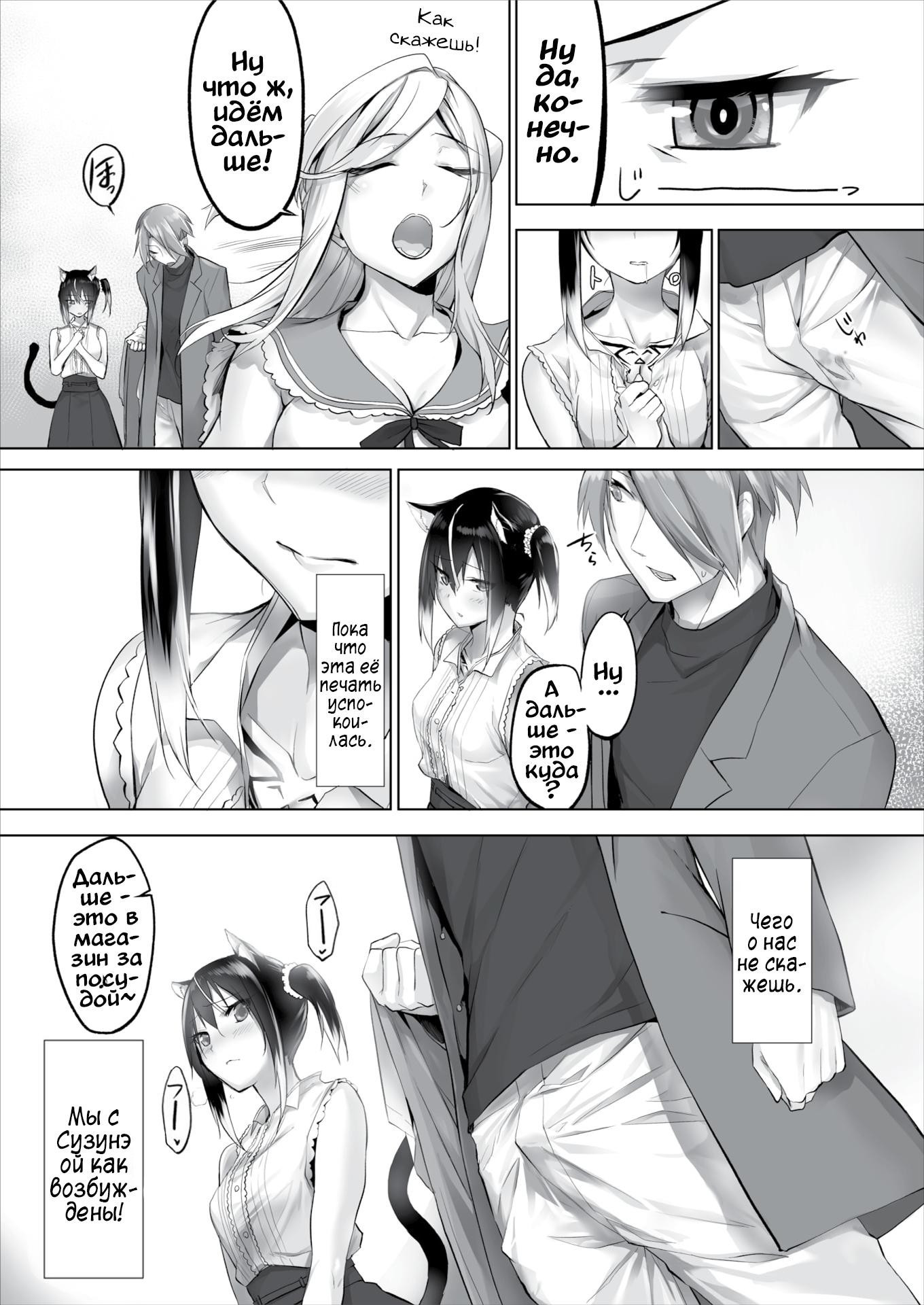Orokamono wa Nekomimi Dorei ni Izon suru ~Hajimete no Choukyou Seikatsu~ №8 / Кошкодевочки - это ложь 9