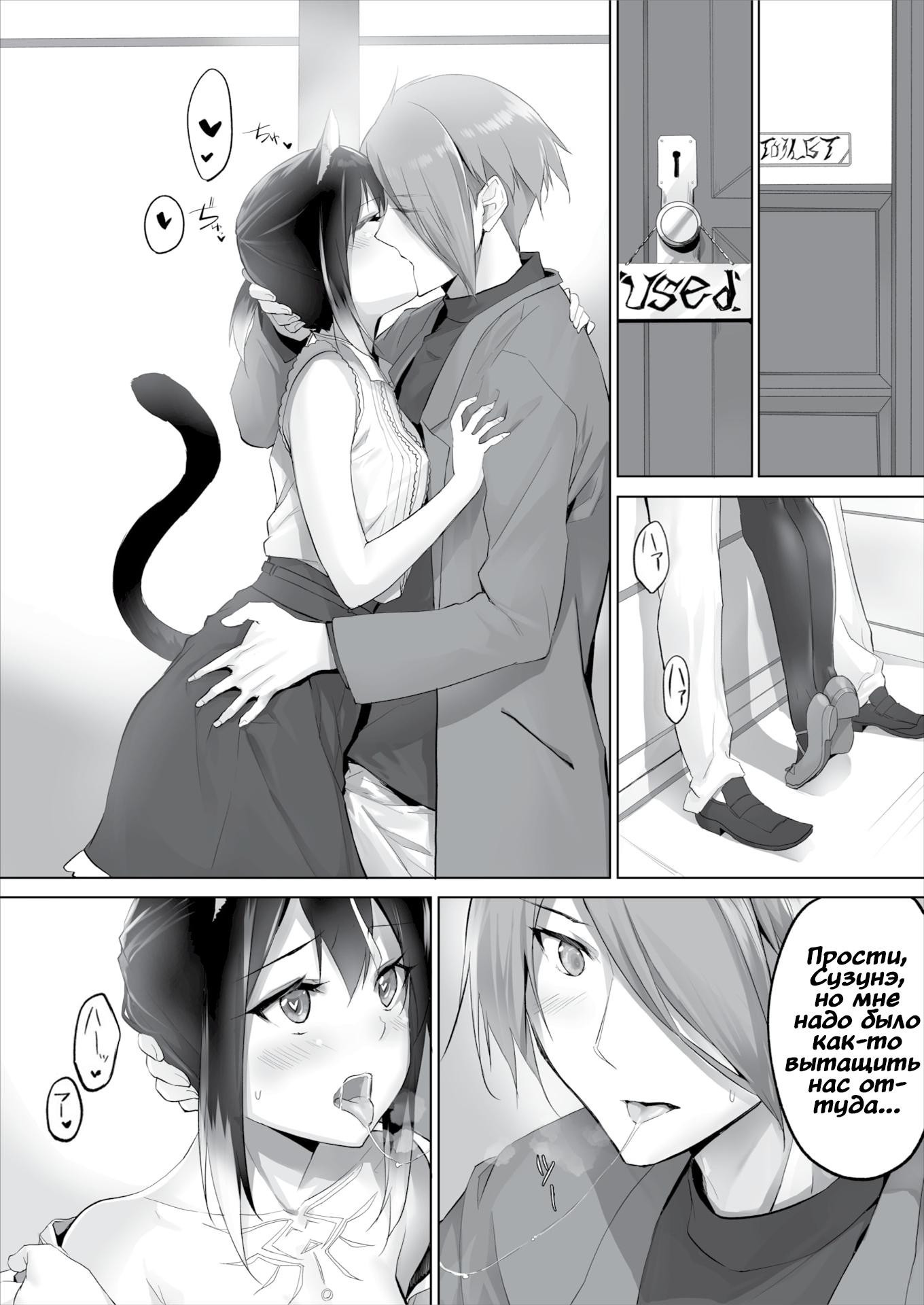 Orokamono wa Nekomimi Dorei ni Izon suru ~Hajimete no Choukyou Seikatsu~ №8 / Кошкодевочки - это ложь 12