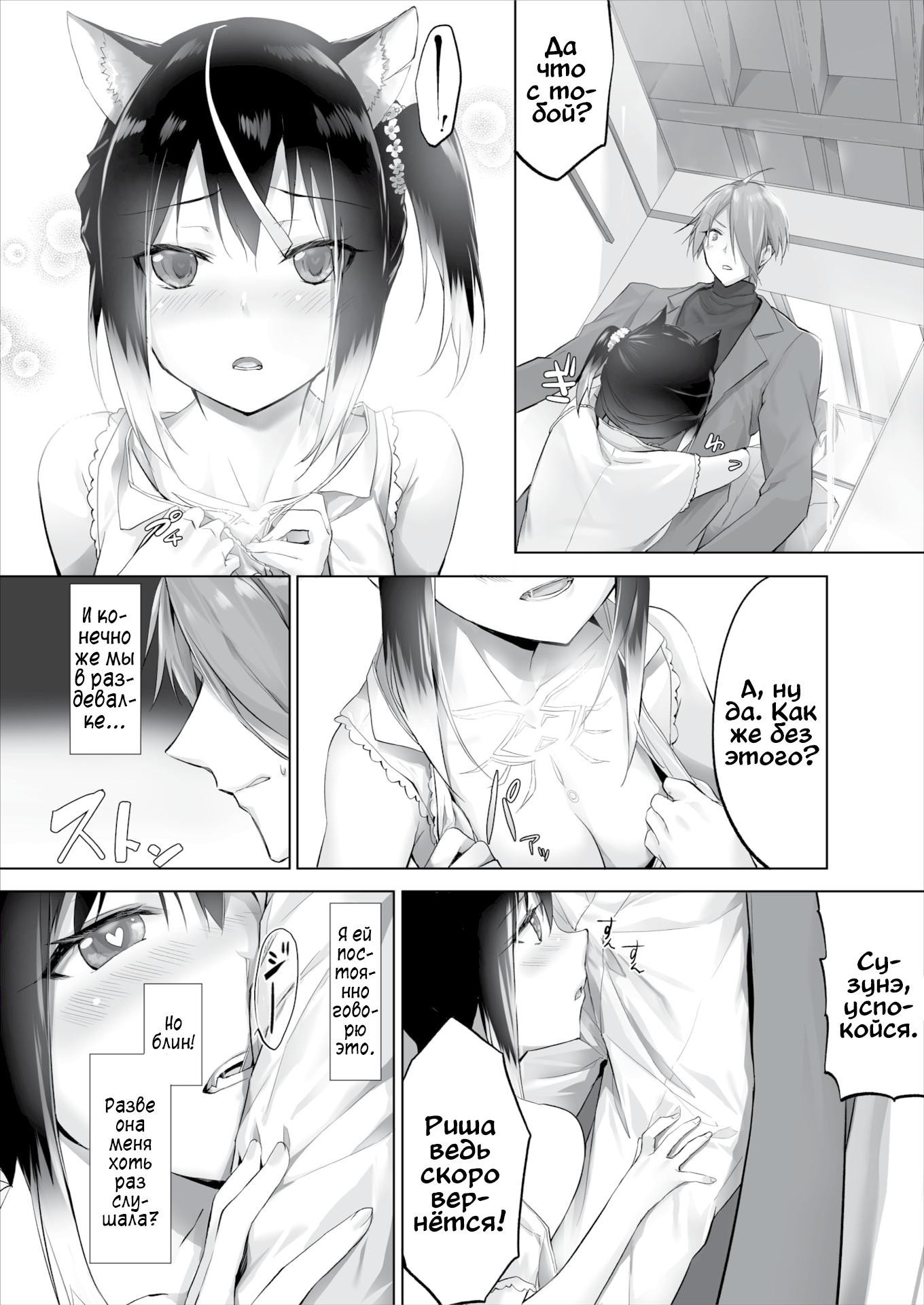 Orokamono wa Nekomimi Dorei ni Izon suru ~Hajimete no Choukyou Seikatsu~ №8 / Кошкодевочки - это ложь 6