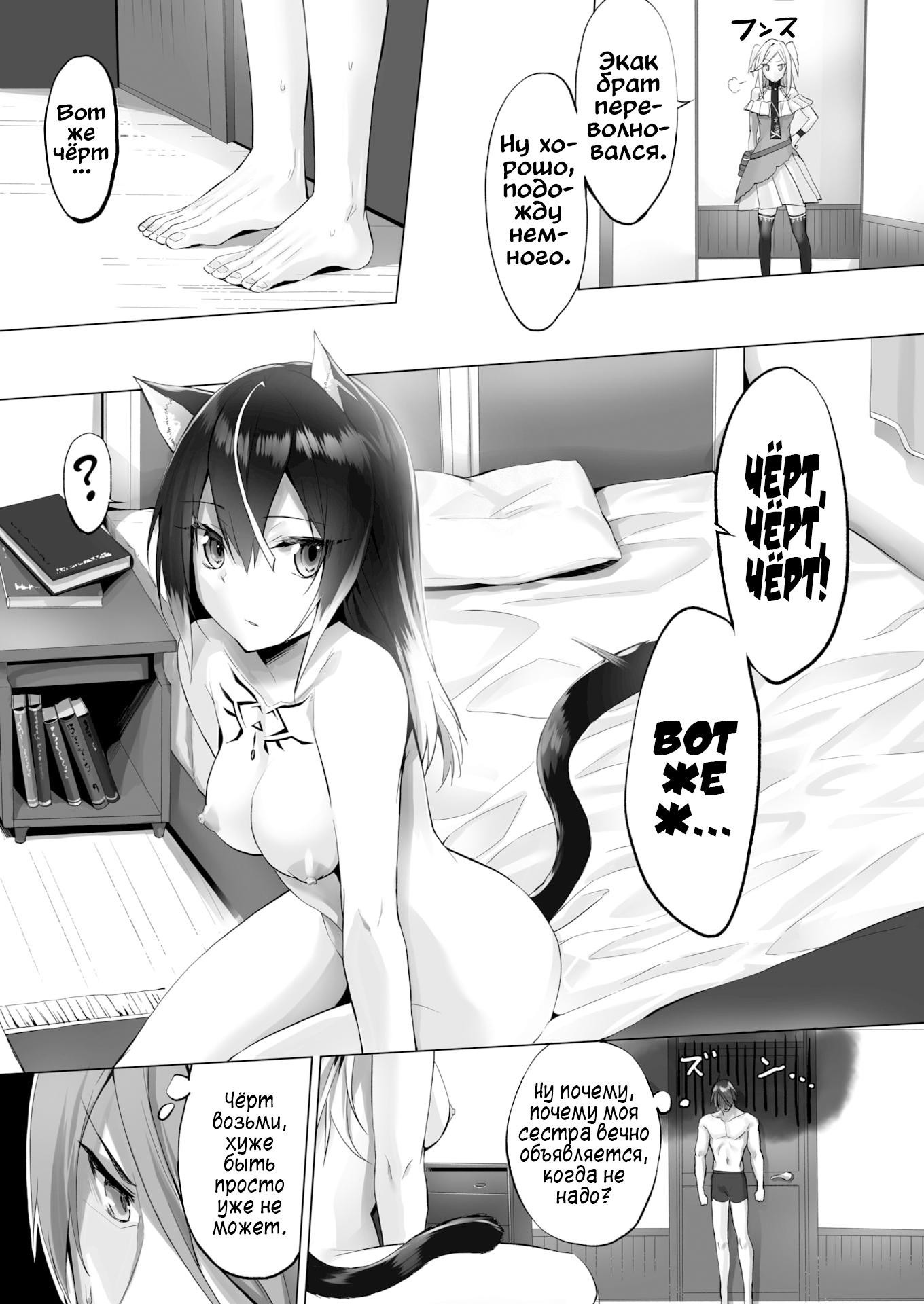Orokamono wa Nekomimi Dorei ni Izon suru ~Hajimete no Choukyou Seikatsu~ №6 / Кошкодевочки - это ложь 3