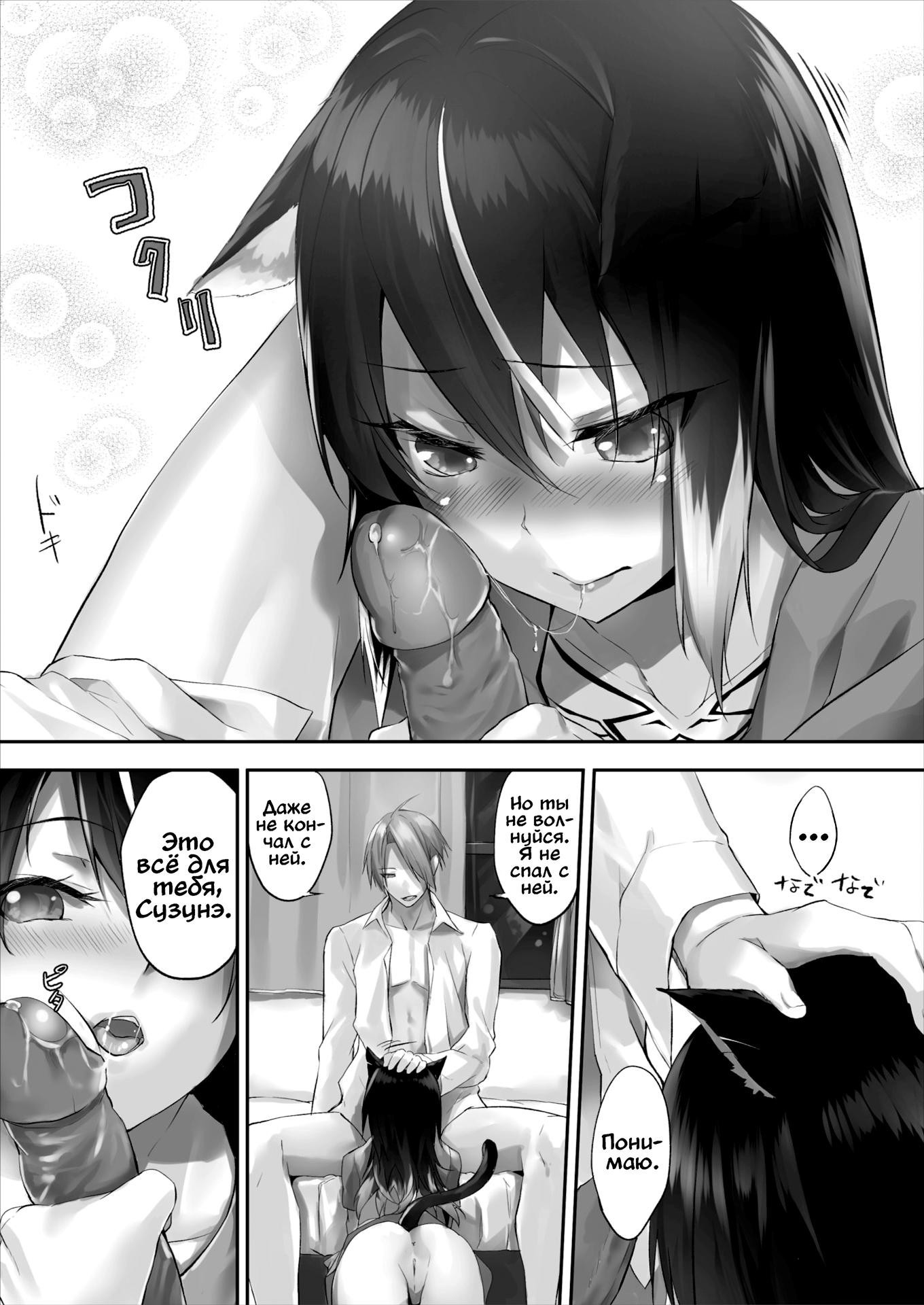 Orokamono wa Nekomimi Dorei ni Izon suru ~Hajimete no Choukyou Seikatsu~ №5 / Кошкодевочки - это ложь 12