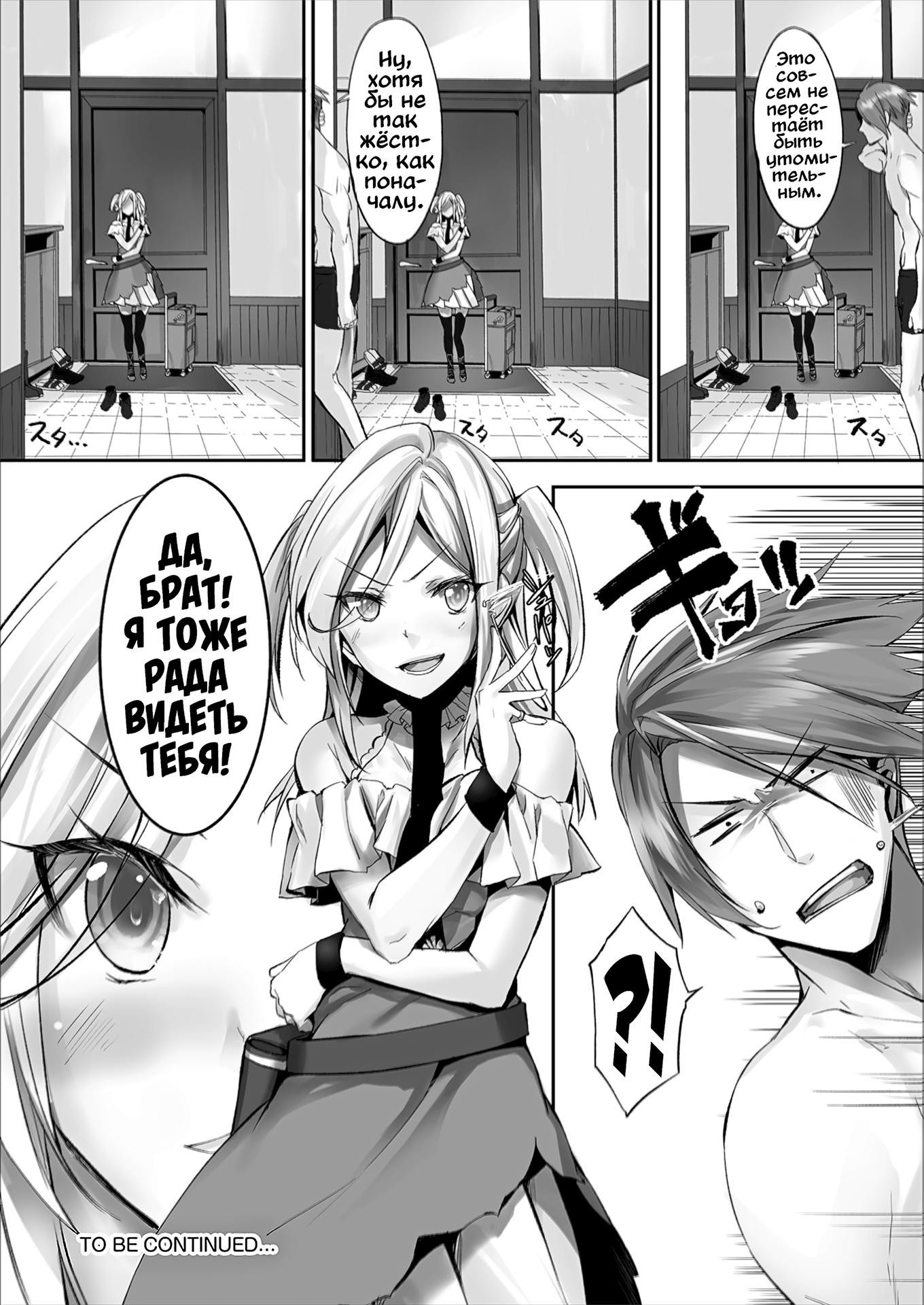 Orokamono wa Nekomimi Dorei ni Izon suru ~Hajimete no Choukyou Seikatsu~ №5 / Кошкодевочки - это ложь 21