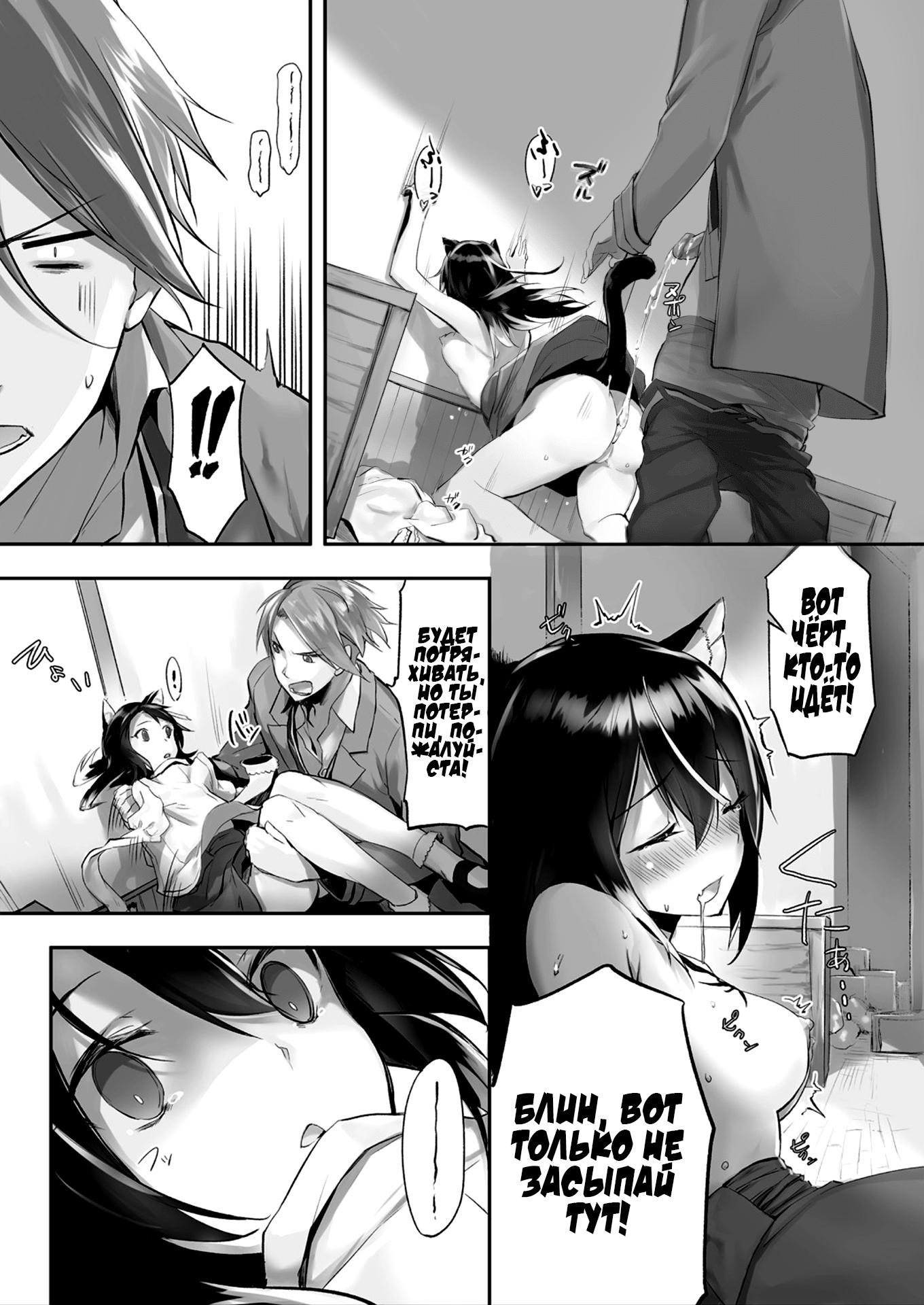 Orokamono wa Nekomimi Dorei ni Izon suru ~Hajimete no Choukyou Seikatsu~ №3 / Кошкодевочки - это ложь 18
