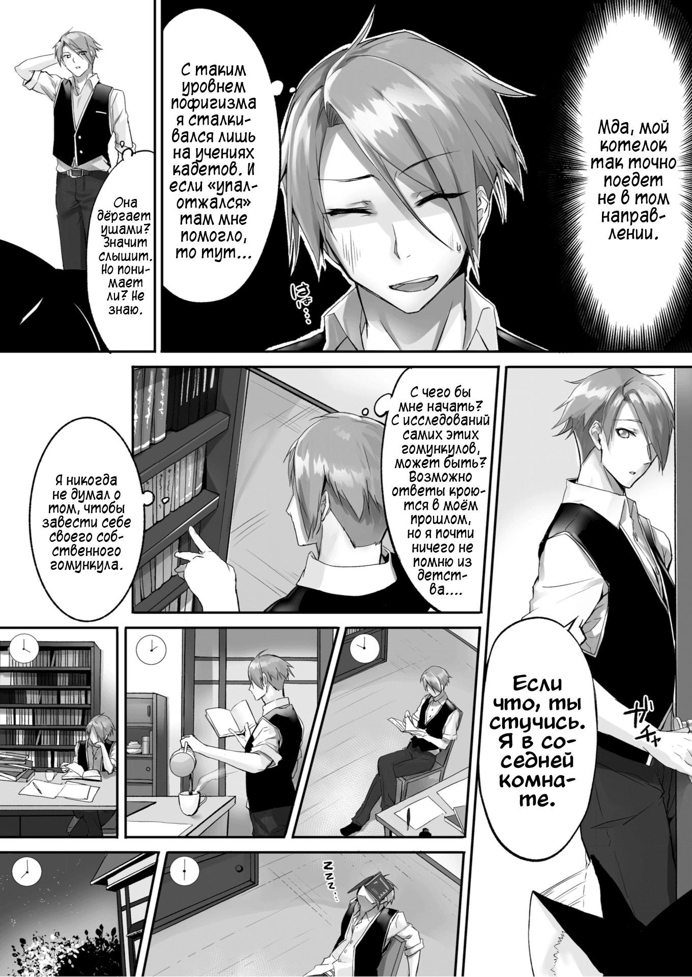 Orokamono wa Nekomimi Dorei ni Izon suru ~Hajimete no Choukyou Seikatsu~ №2 / Кошкодевочки - это ложь 9