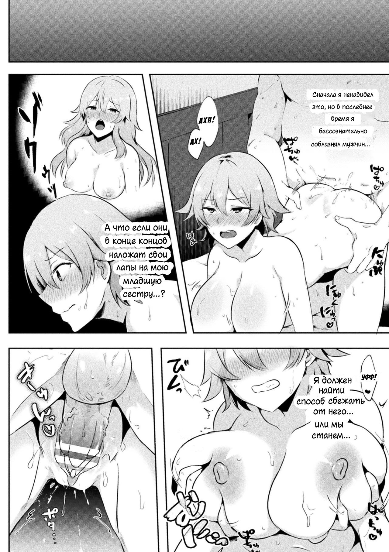 Soshite Ani wa Shou ni Ochiru (And Then The Brother Turned Into a Prostitute) / А потом брат превратился в проститутку | Страница 9