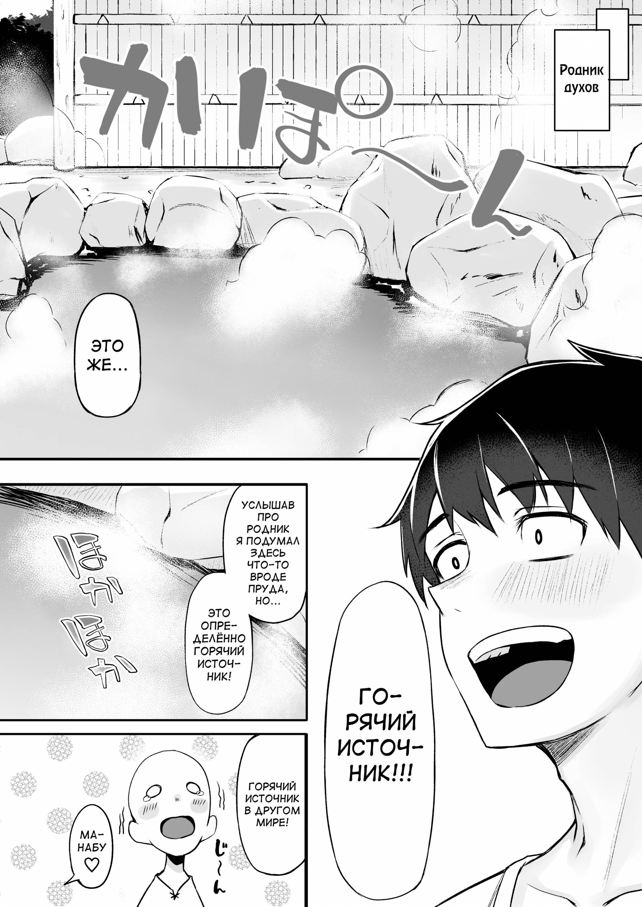 Isekai Shoukan №3 - Elf na Onee-san-tachi wa Suki desu ka? / Сладкая жизнь в другом мире 3 - Тебе по вкусу эльфийки? | Страница 15