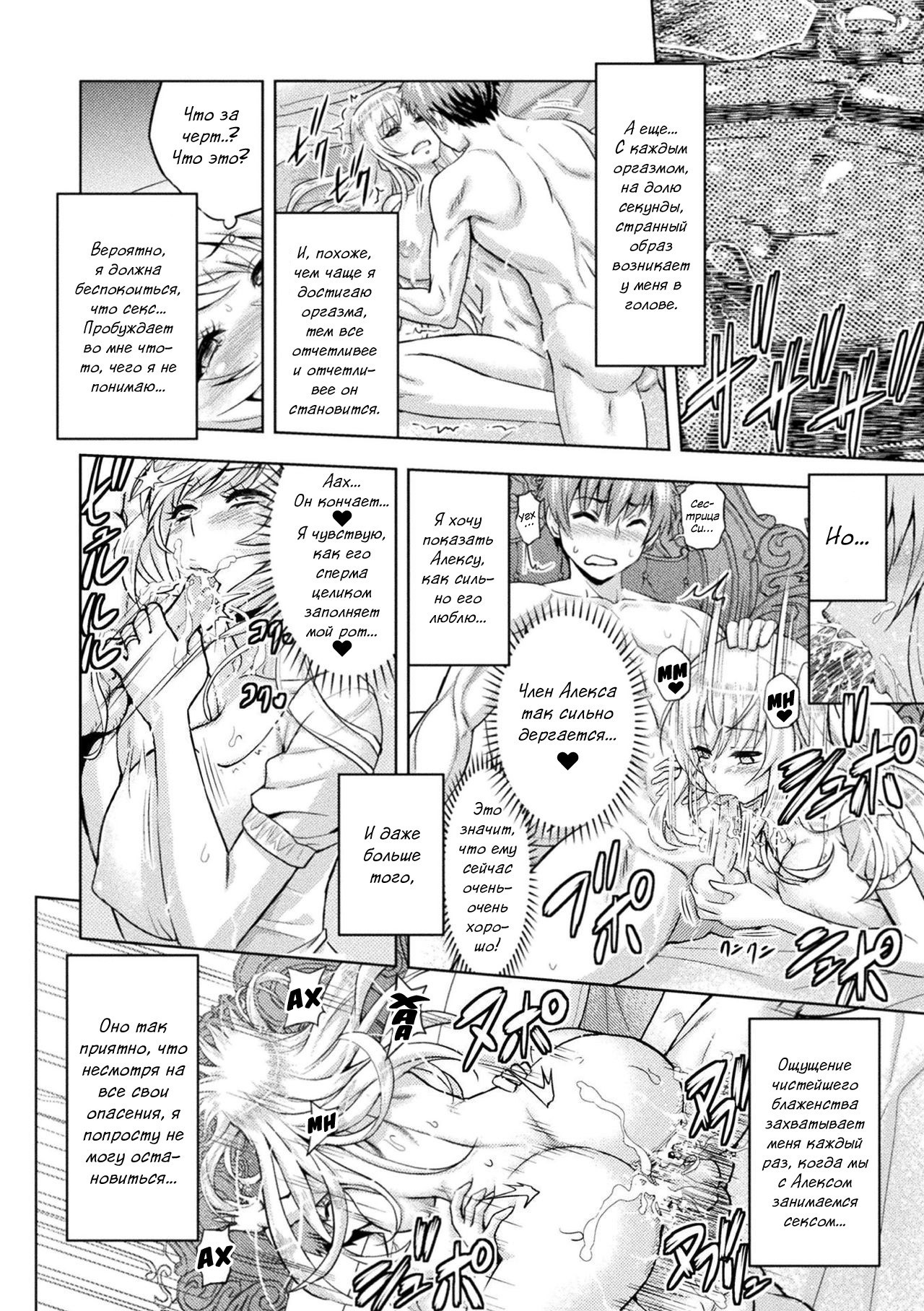 ERONA Orc no Inmon ni Okasareta Onna Kishi no Matsuro №6 / Эрона. Падение прекрасной воительницы, проклятой меткой похотливого орка 15