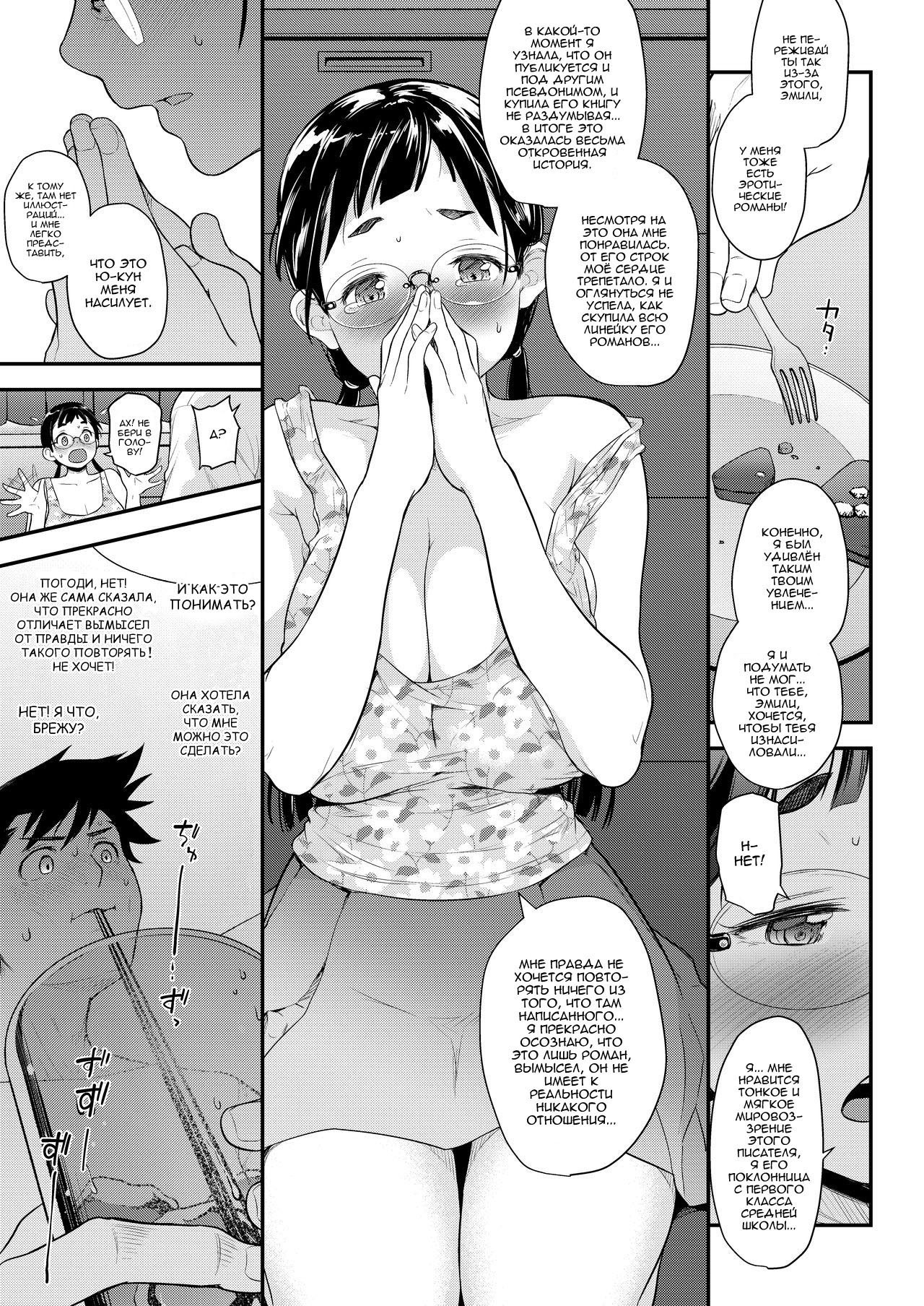 Jimiko to Ichinichijuu Sex №4 - Futarikiri no Juken Benkyou wa / Лютый секс с тихоней 6