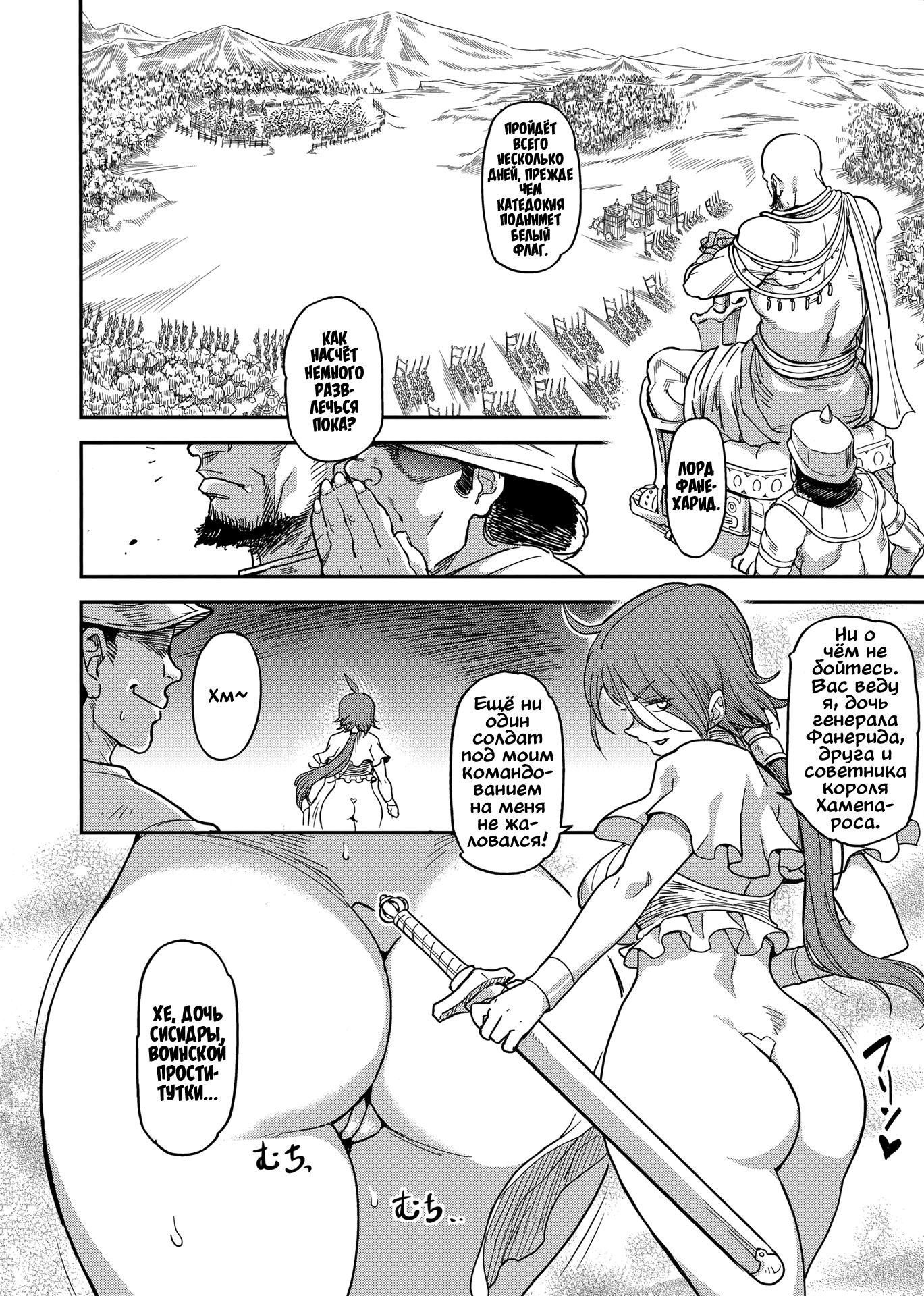 Shouki Monogatari (Chronicle of the Whore Princess) №2 / Хроники принцессы-шлюхи | Страница 24