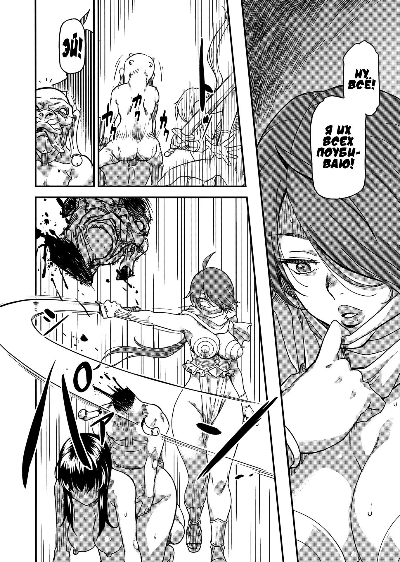 Shouki Monogatari (Chronicle of the Whore Princess) №2 / Хроники принцессы-шлюхи | Страница 30