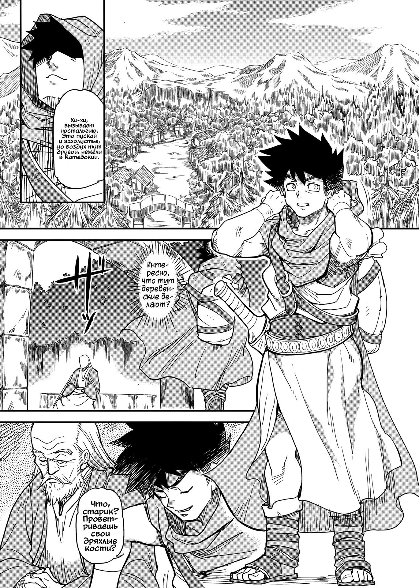 Shouki Monogatari (Chronicle of the Whore Princess) №2 / Хроники принцессы-шлюхи | Страница 3