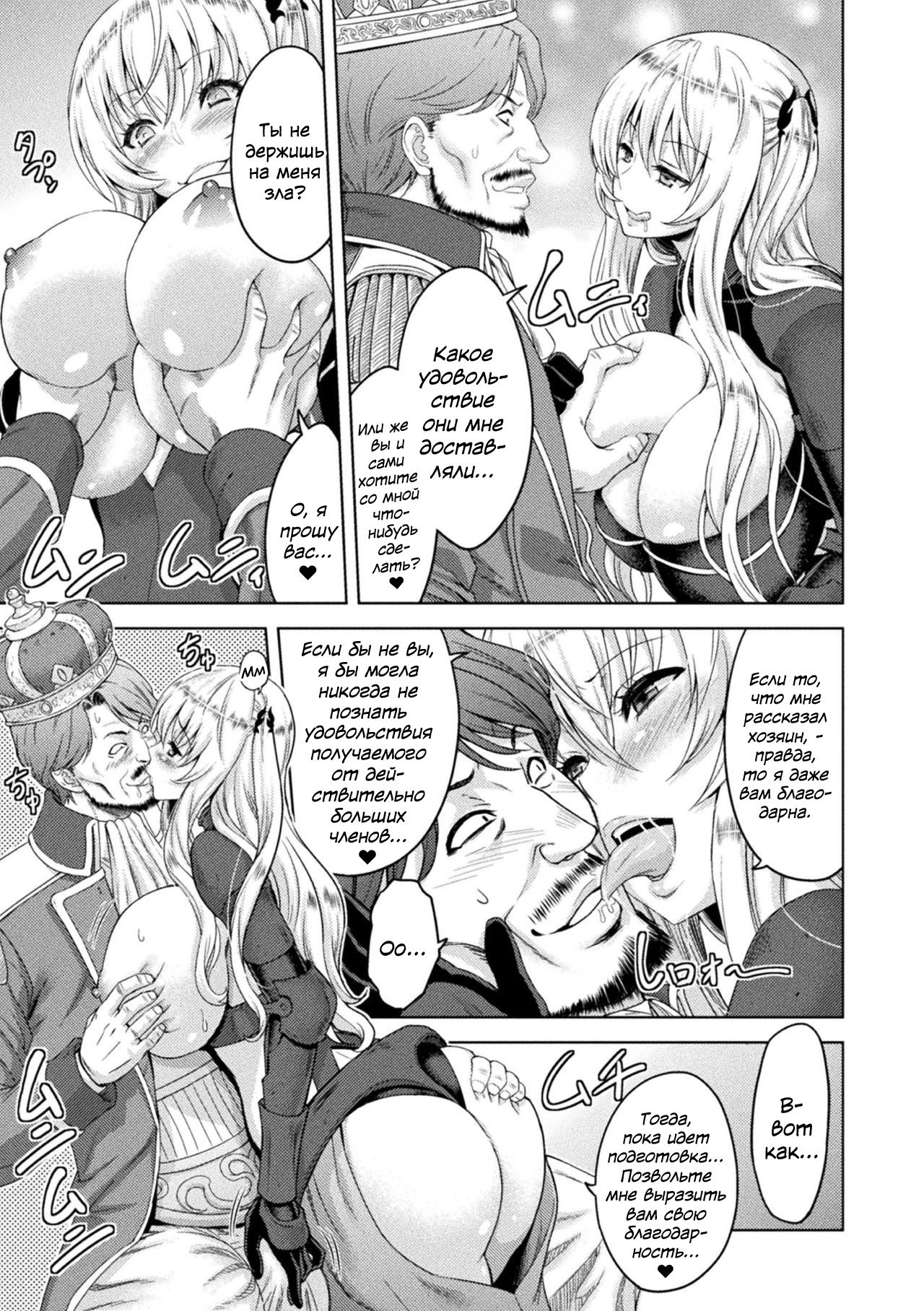 ERONA Orc no Inmon ni Okasareta Onna Kishi no Matsuro №4 / Эрона. Падение прекрасной воительницы, проклятой меткой похотливого орка 6
