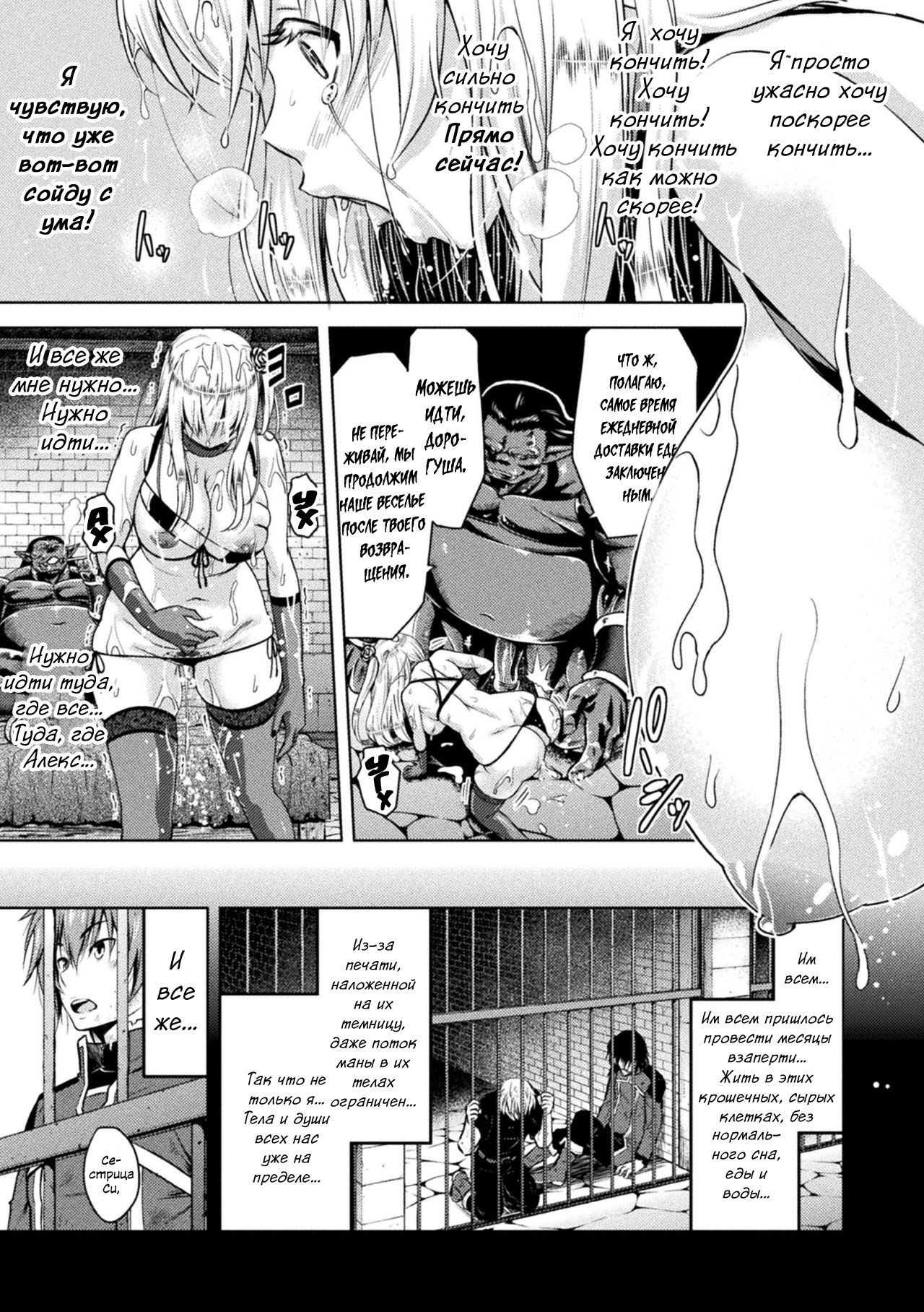 ERONA Orc no Inmon ni Okasareta Onna Kishi no Matsuro №3 / Эрона. Падение прекрасной воительницы, проклятой меткой похотливого орка 6