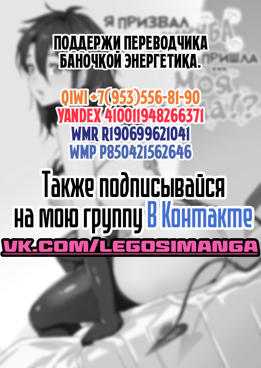 Succubus Yondara Haha ga Kita! №5 / Я призвал суккуба но пришла... моя мама!? | Страница 24
