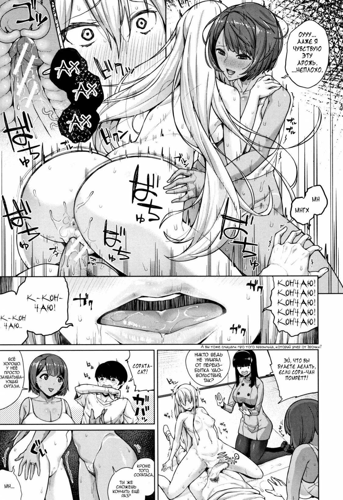 Oshini Yowai Onna №2 (Juggy Girls Who Give in With a Little Push) / Грудастые девушки, которые дают, если немного надавить | Страница 24