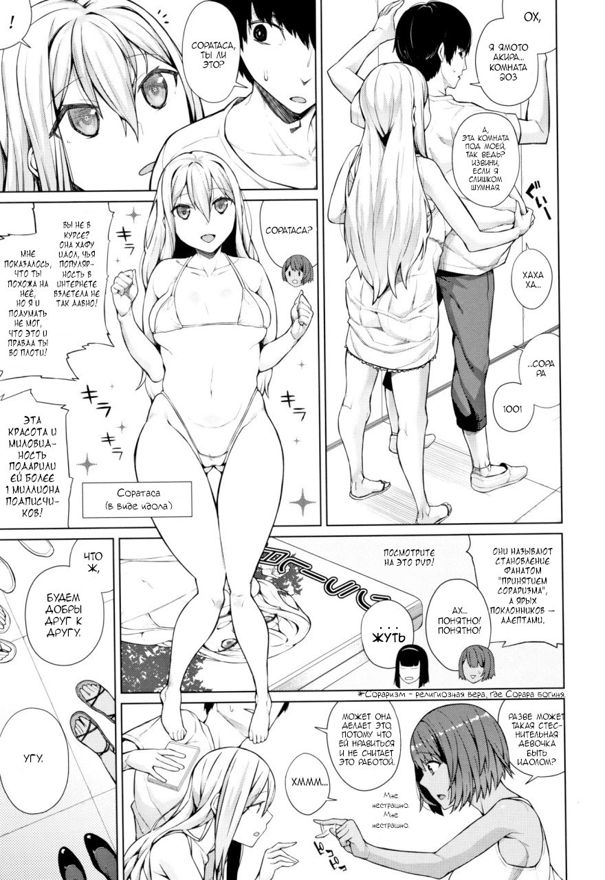 Oshini Yowai Onna №1 (Juggy Girls Who Give in With a Little Push) / Грудастые девушки, которые дают, если немного надавить | Страница 6