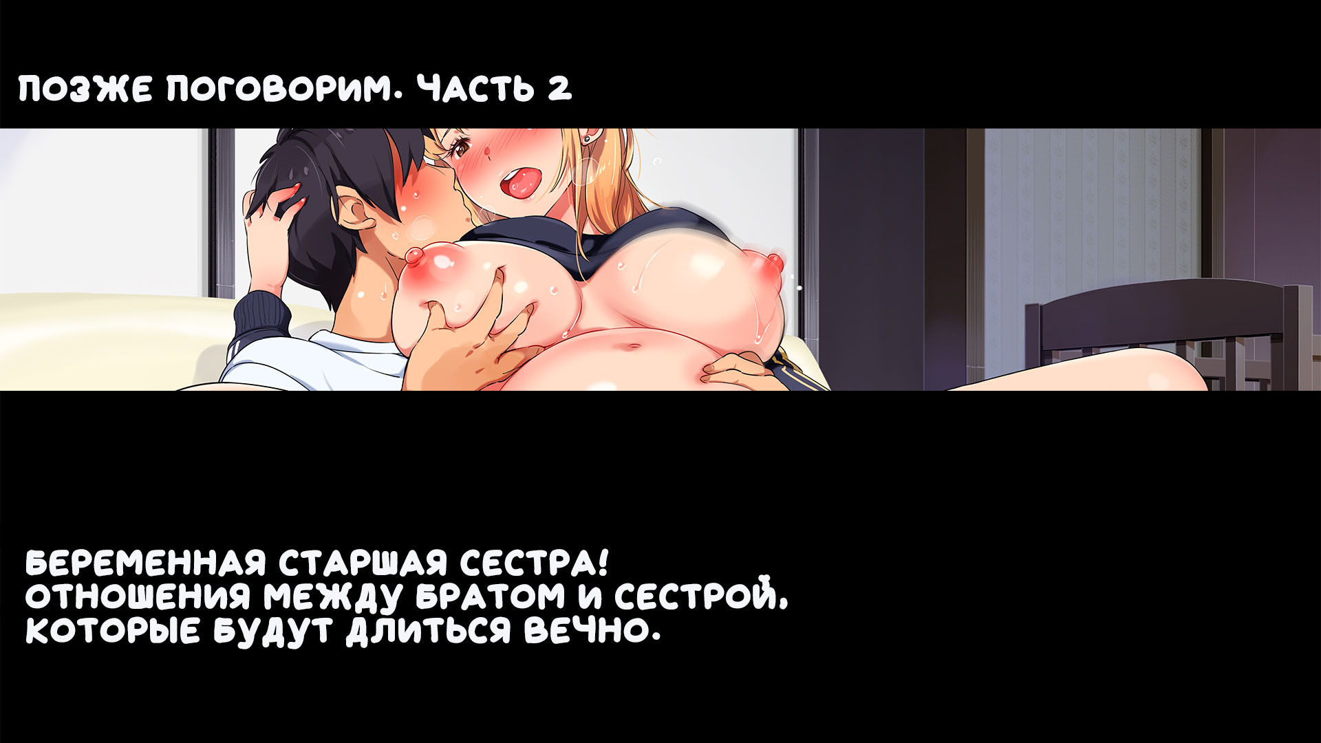 Ane wa Yanmama Junyuuchuu in Jikka №Bonus / Моя старшая сестра кормит грудью. В доме наших родителей. Бонусы | Страница 9